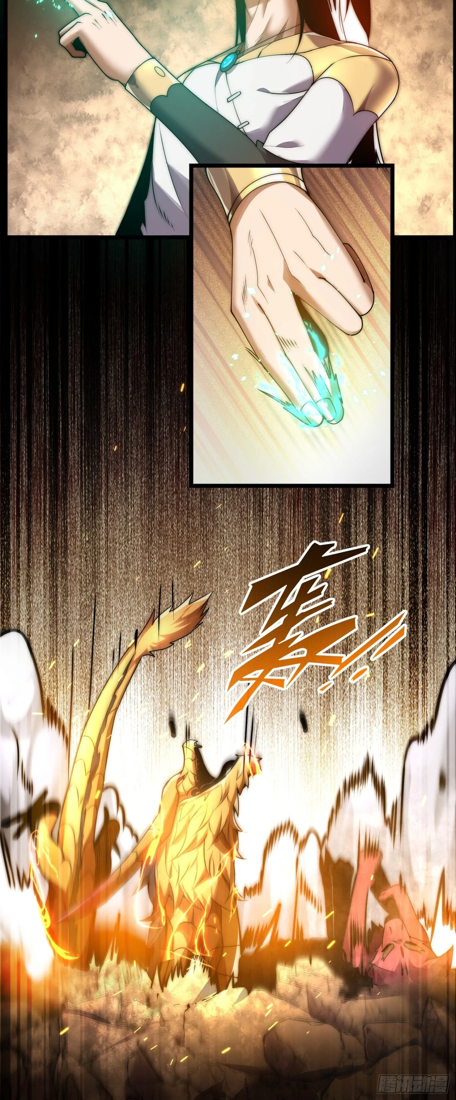 第十四话【仙界大比？？？？】 第23页