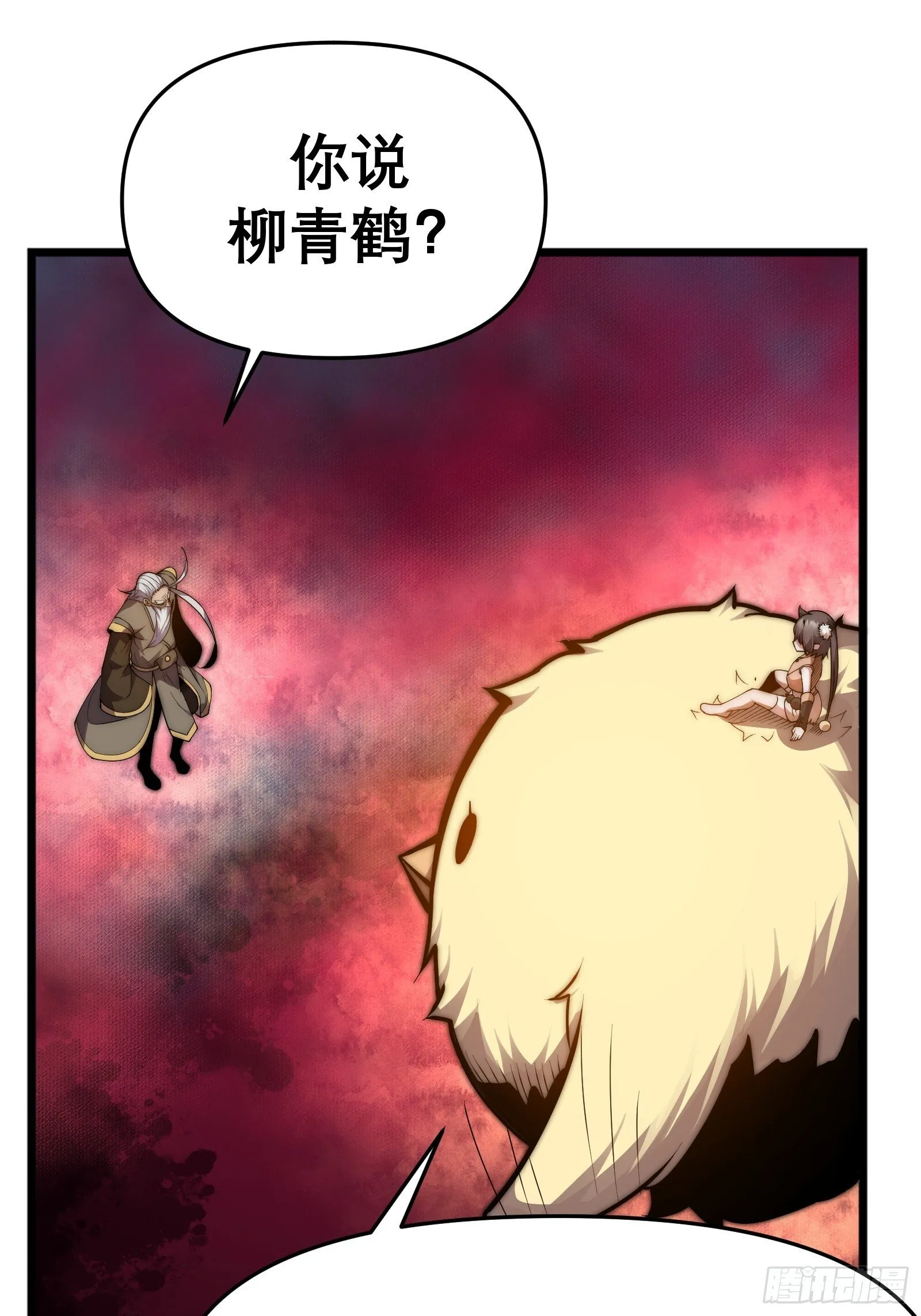 第十四话【仙界大比？？？？】 第25页