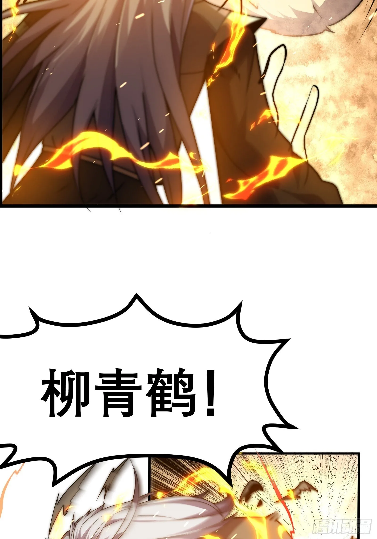 第十四话【仙界大比？？？？】 第27页