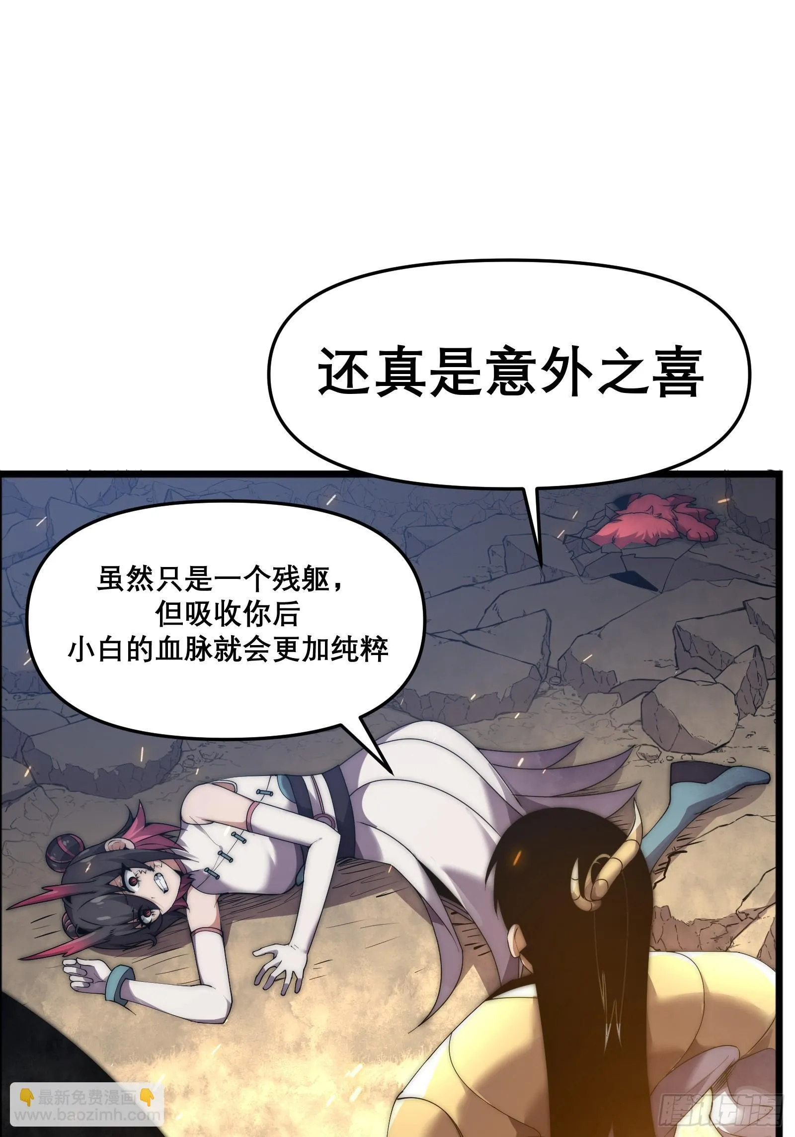 第十四话【仙界大比？？？？】 第32页