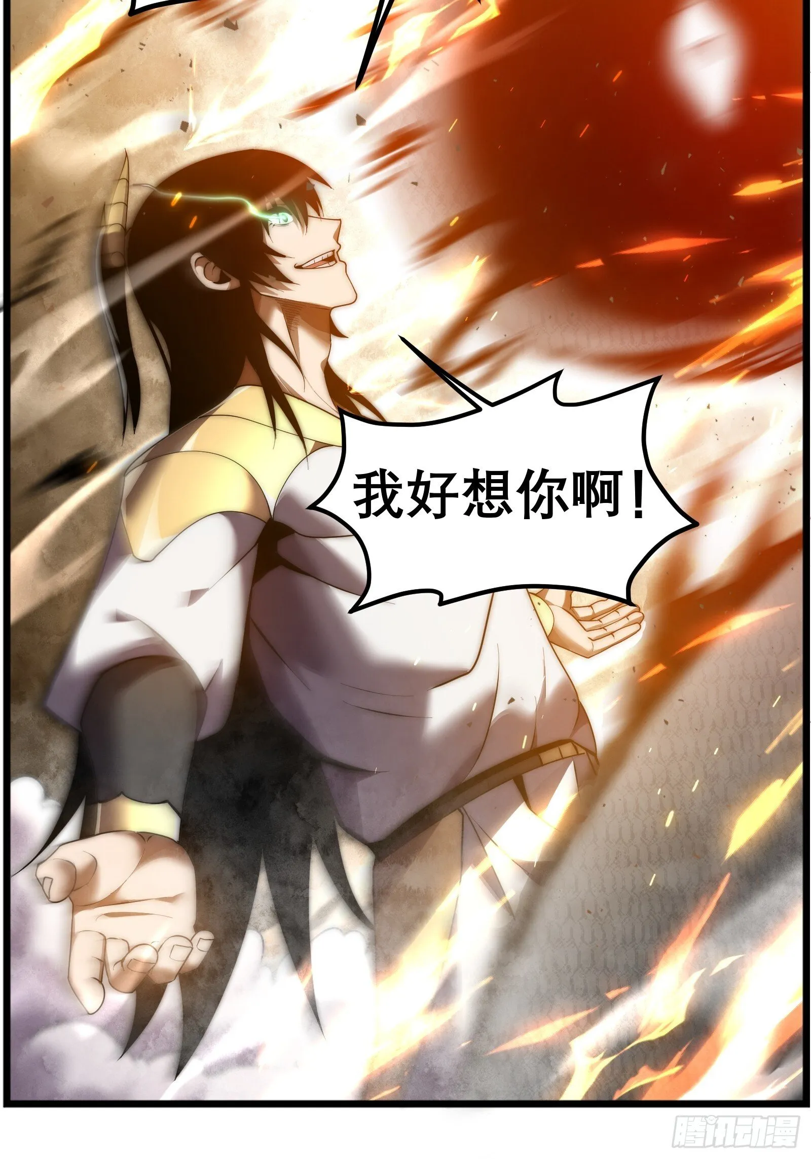 第十四话【仙界大比？？？？】 第37页