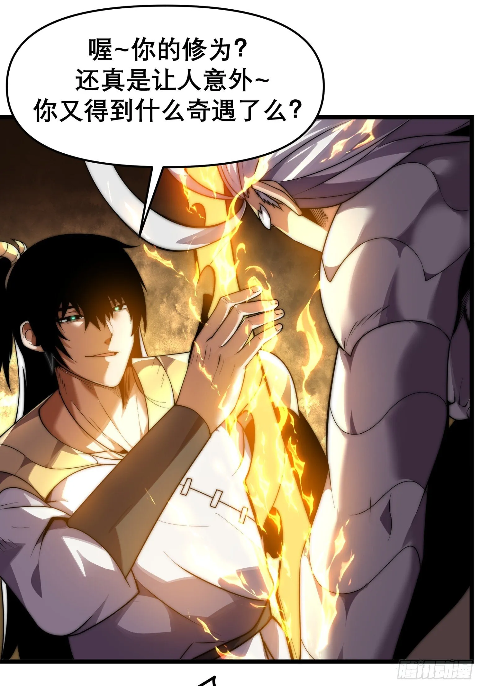 第十四话【仙界大比？？？？】 第40页