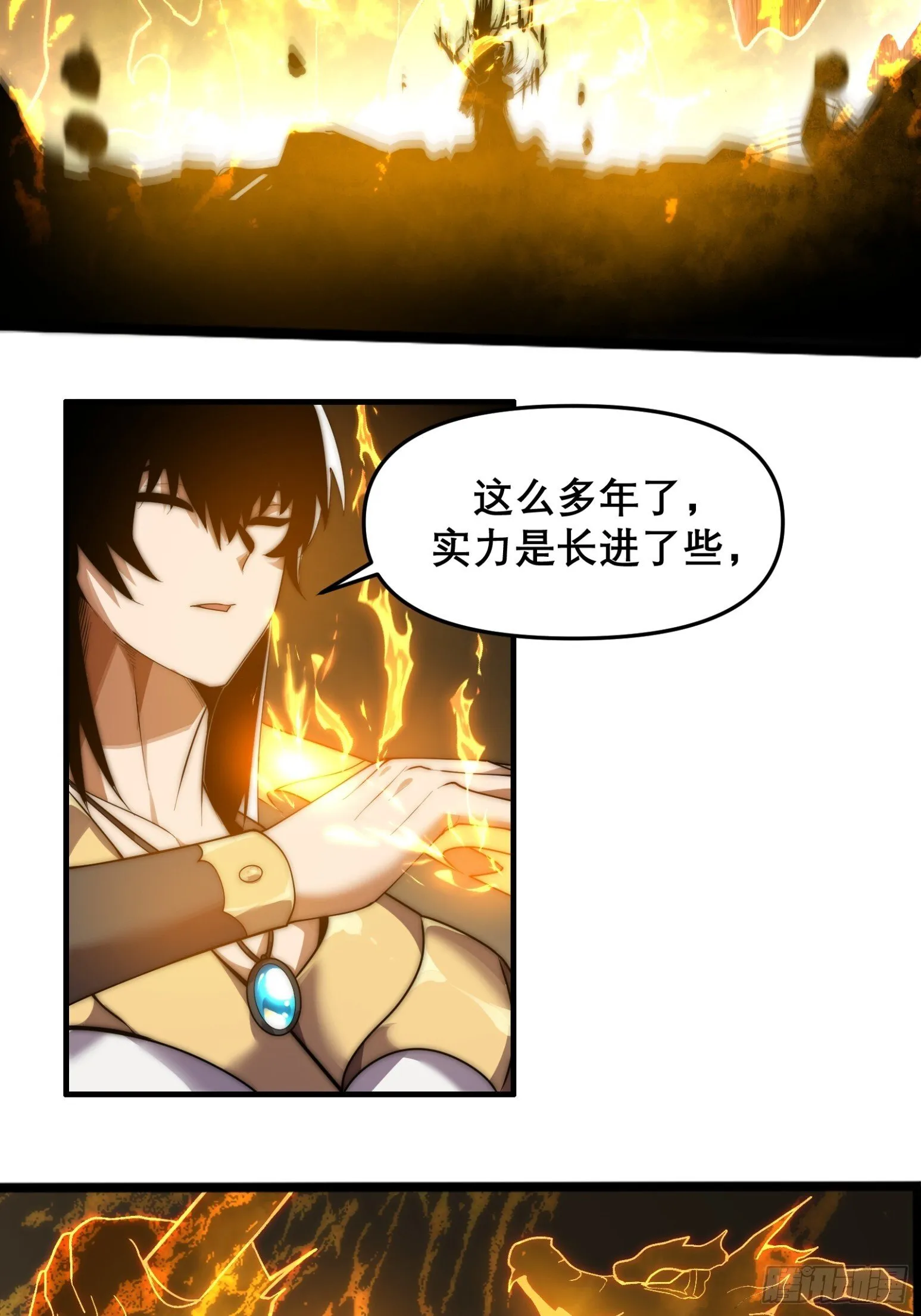 第十四话【仙界大比？？？？】 第43页