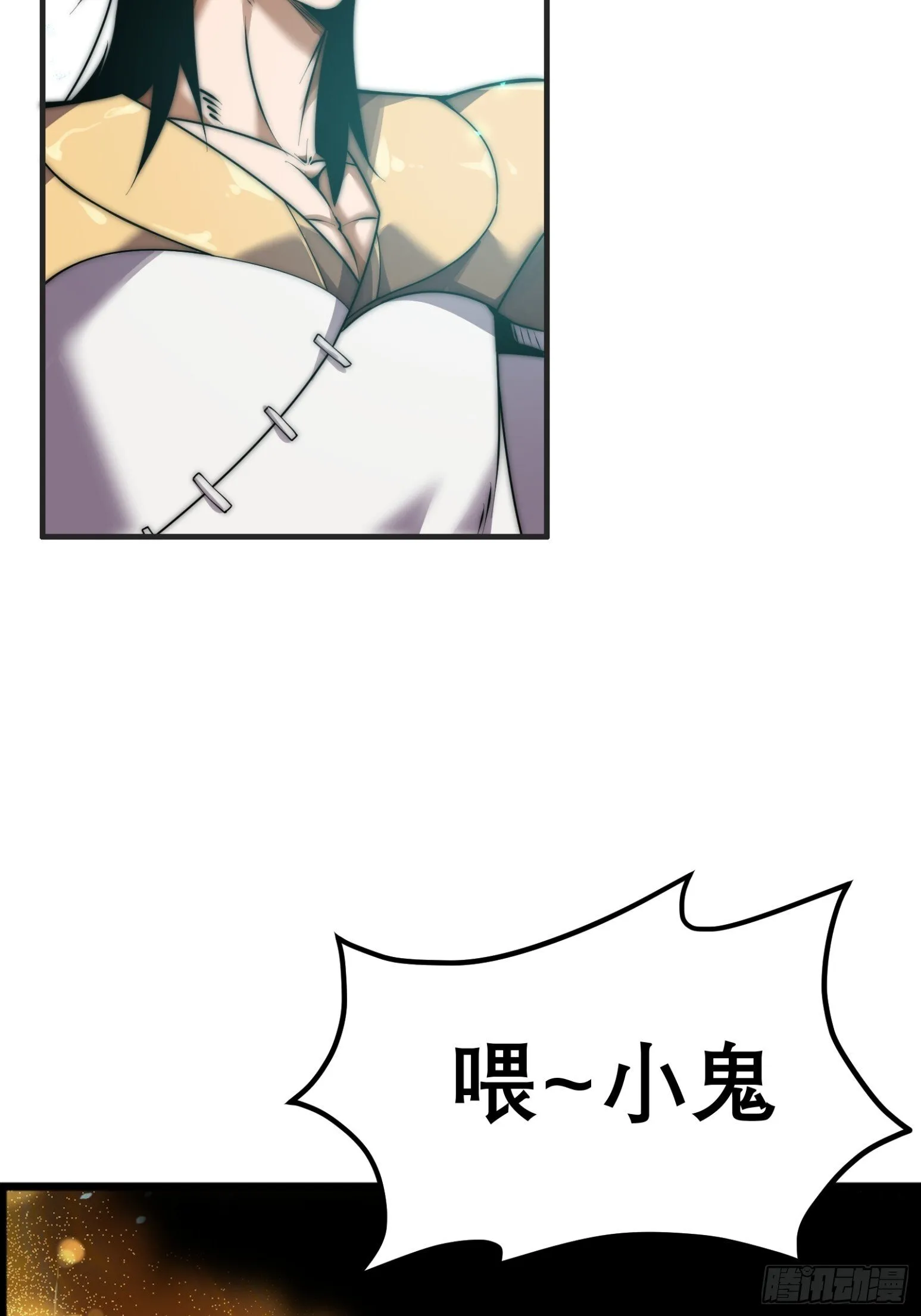 第十四话【仙界大比？？？？】 第46页