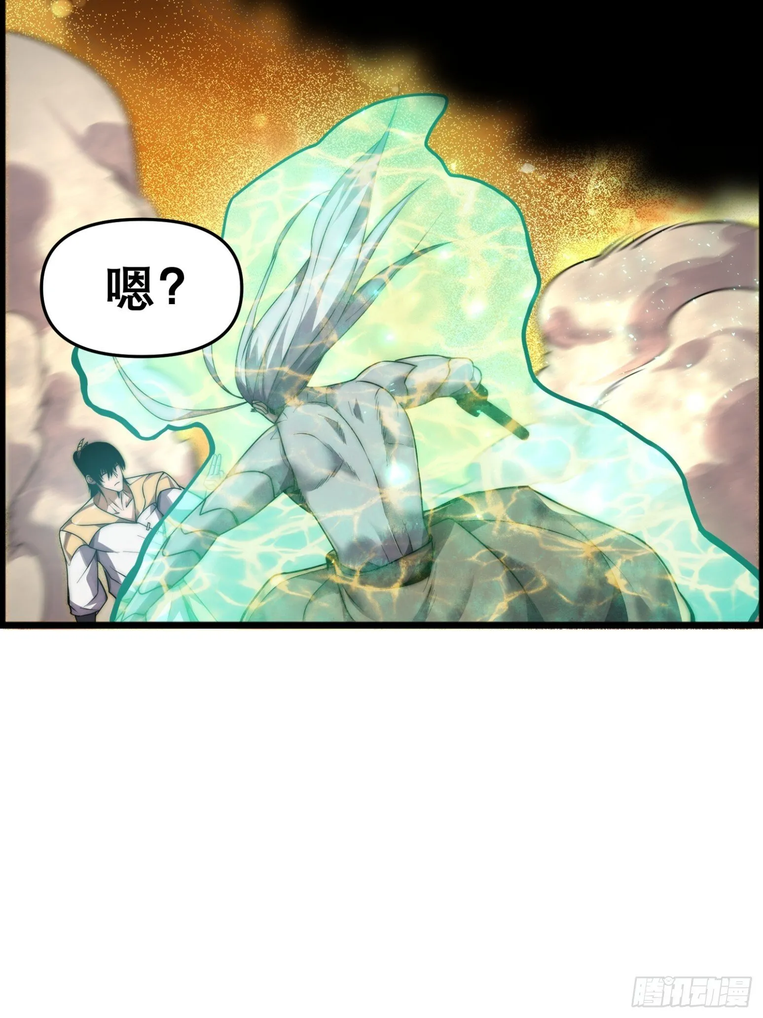 第十四话【仙界大比？？？？】 第47页