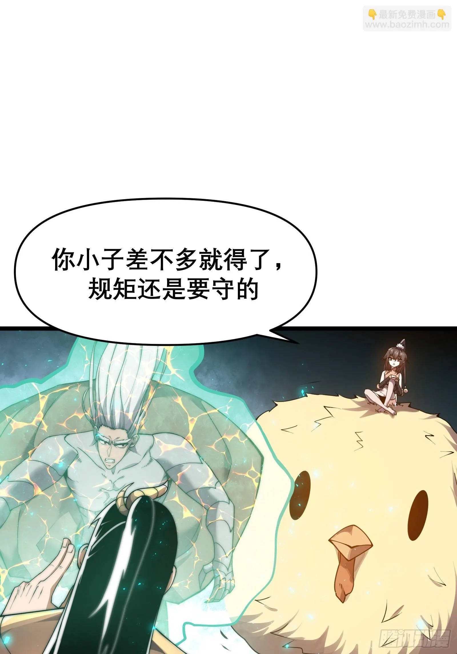 第十四话【仙界大比？？？？】 第48页