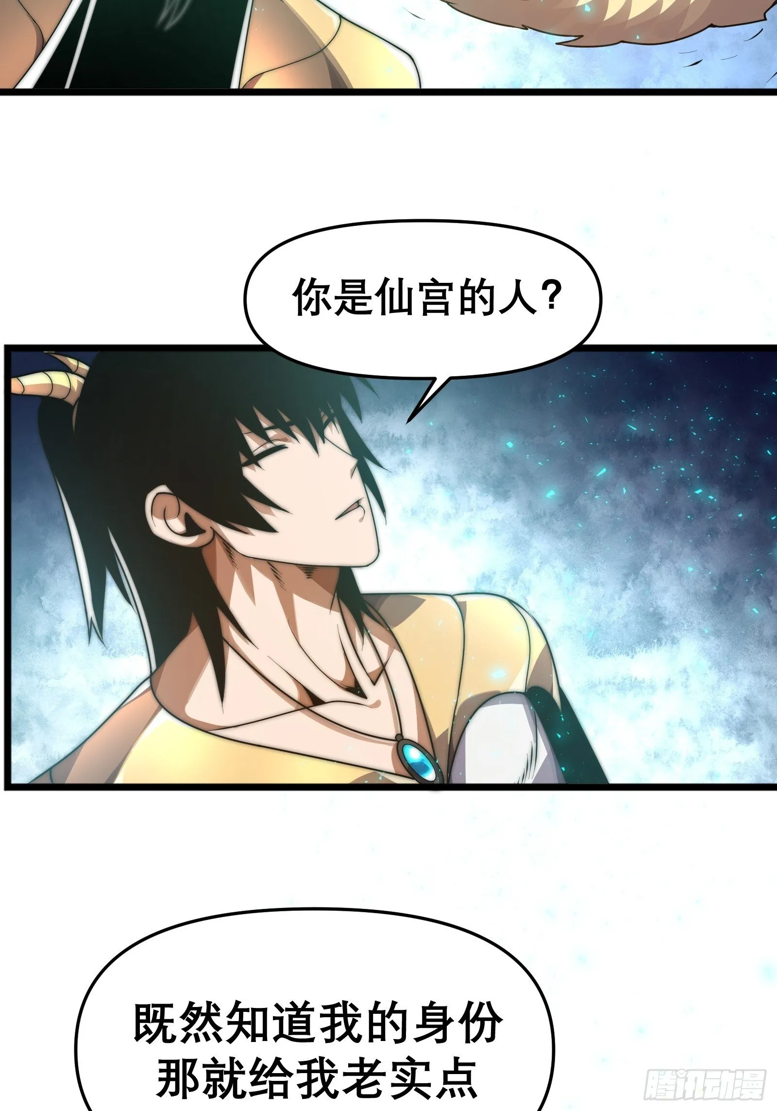 第十四话【仙界大比？？？？】 第49页