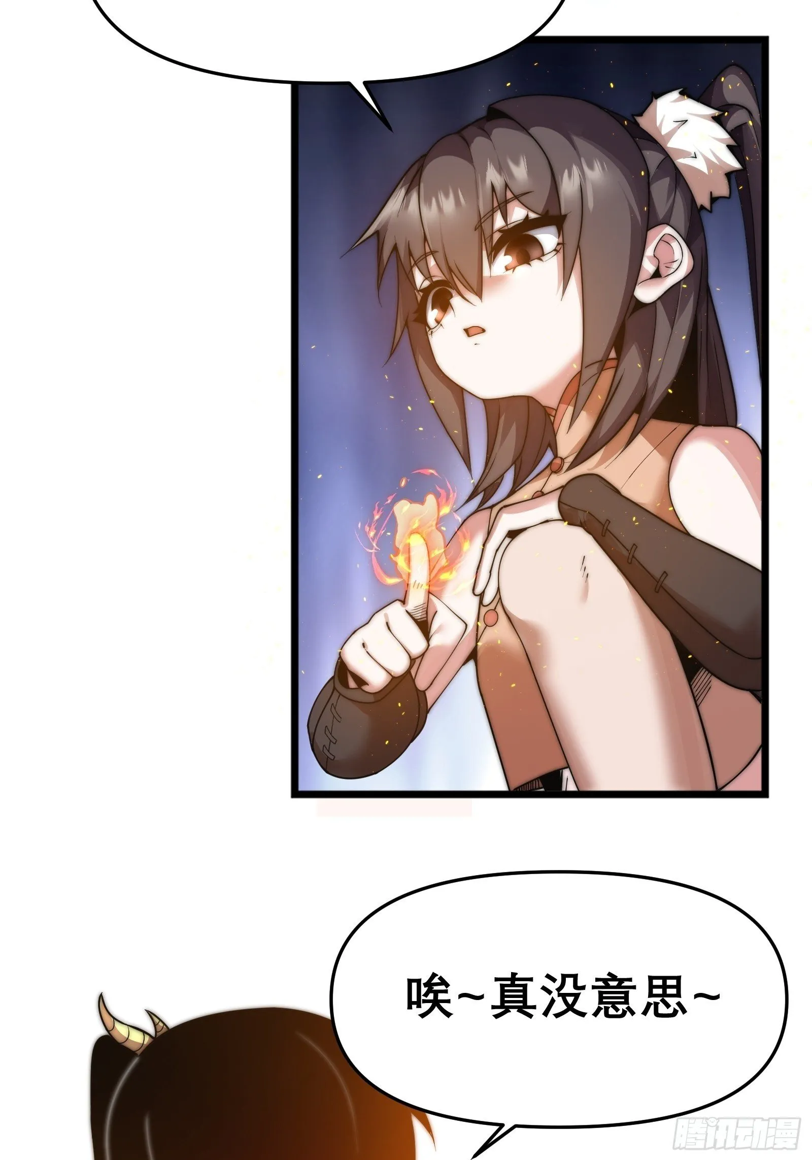 第十四话【仙界大比？？？？】 第50页