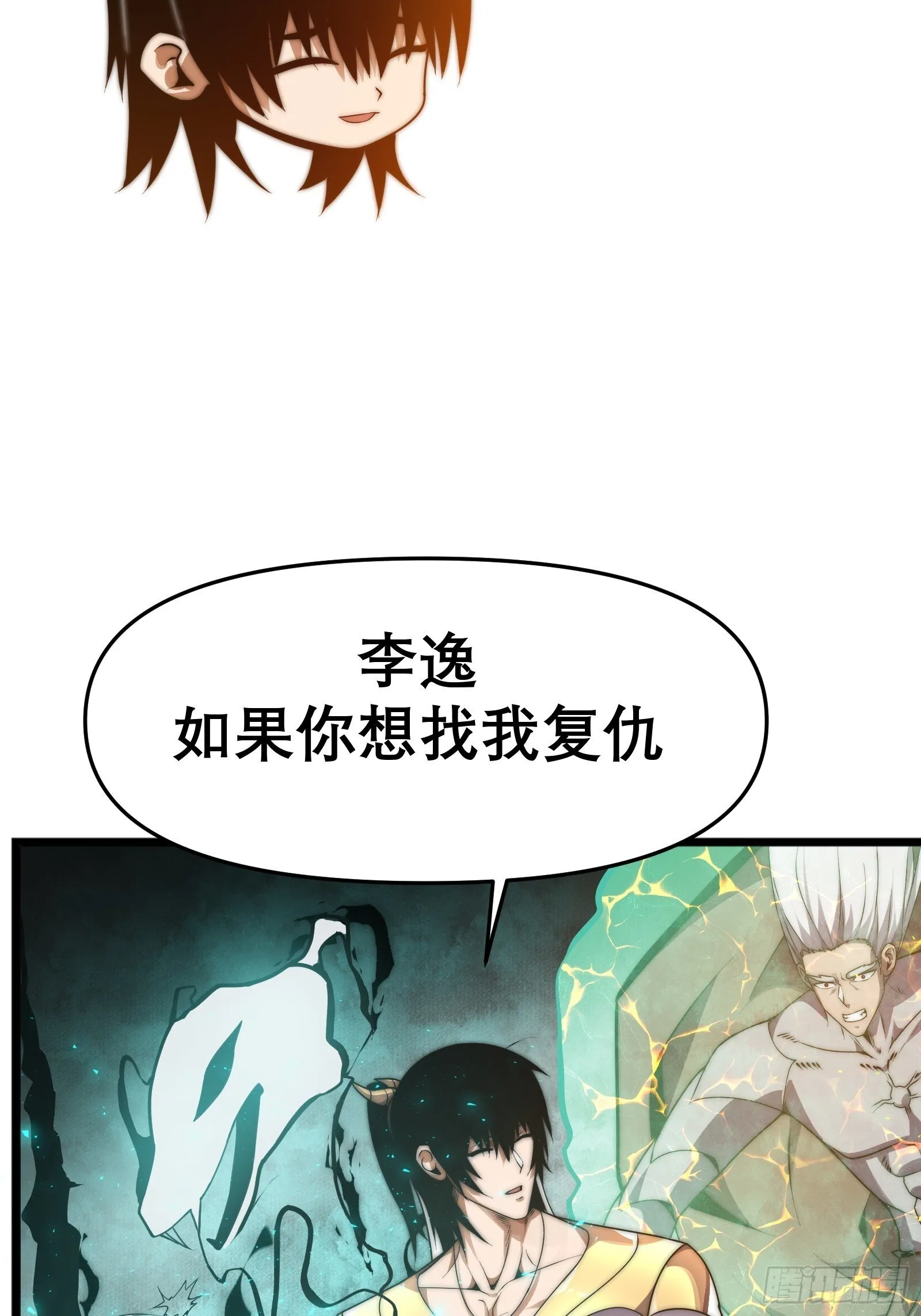 第十四话【仙界大比？？？？】 第51页