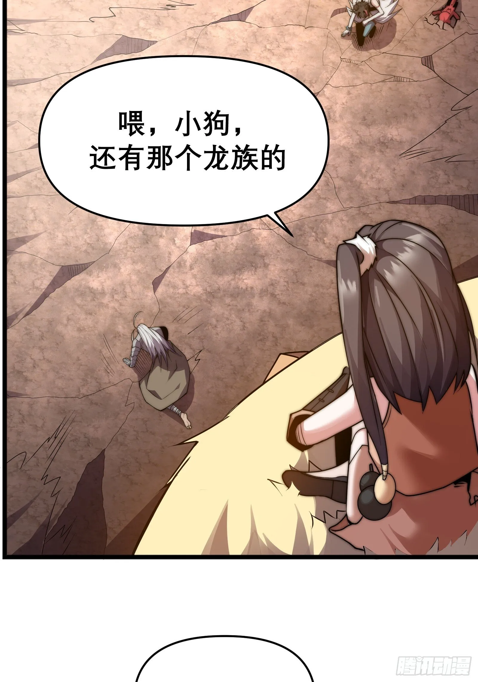 第十四话【仙界大比？？？？】 第54页