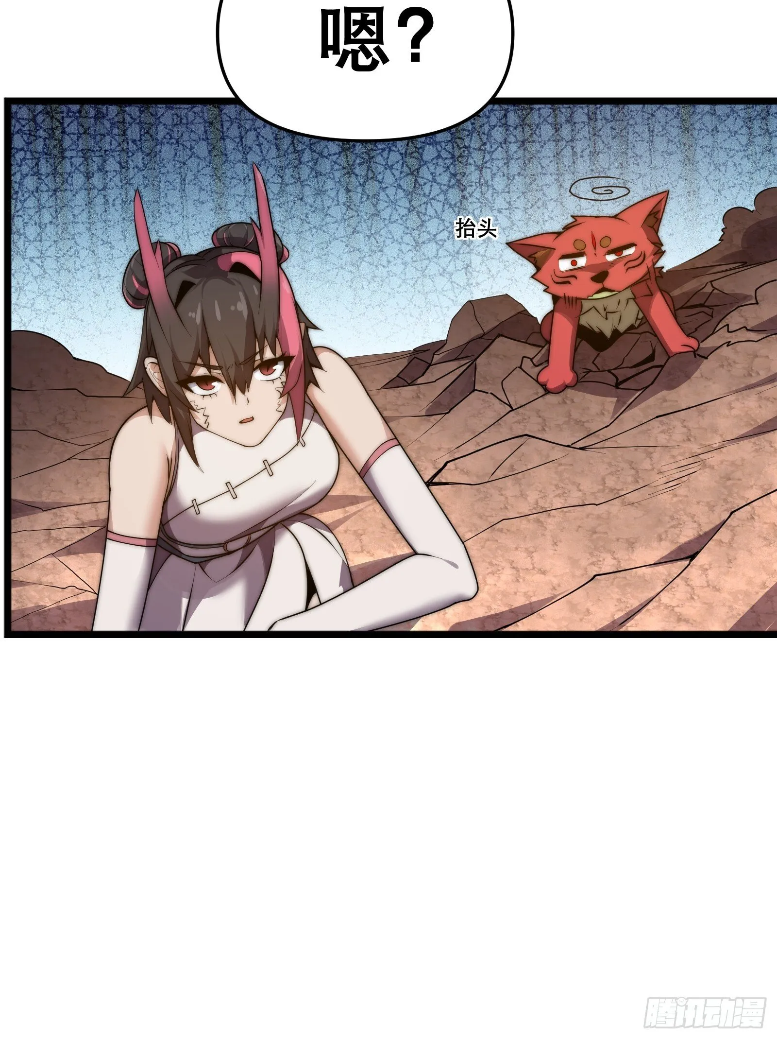 第十四话【仙界大比？？？？】 第55页