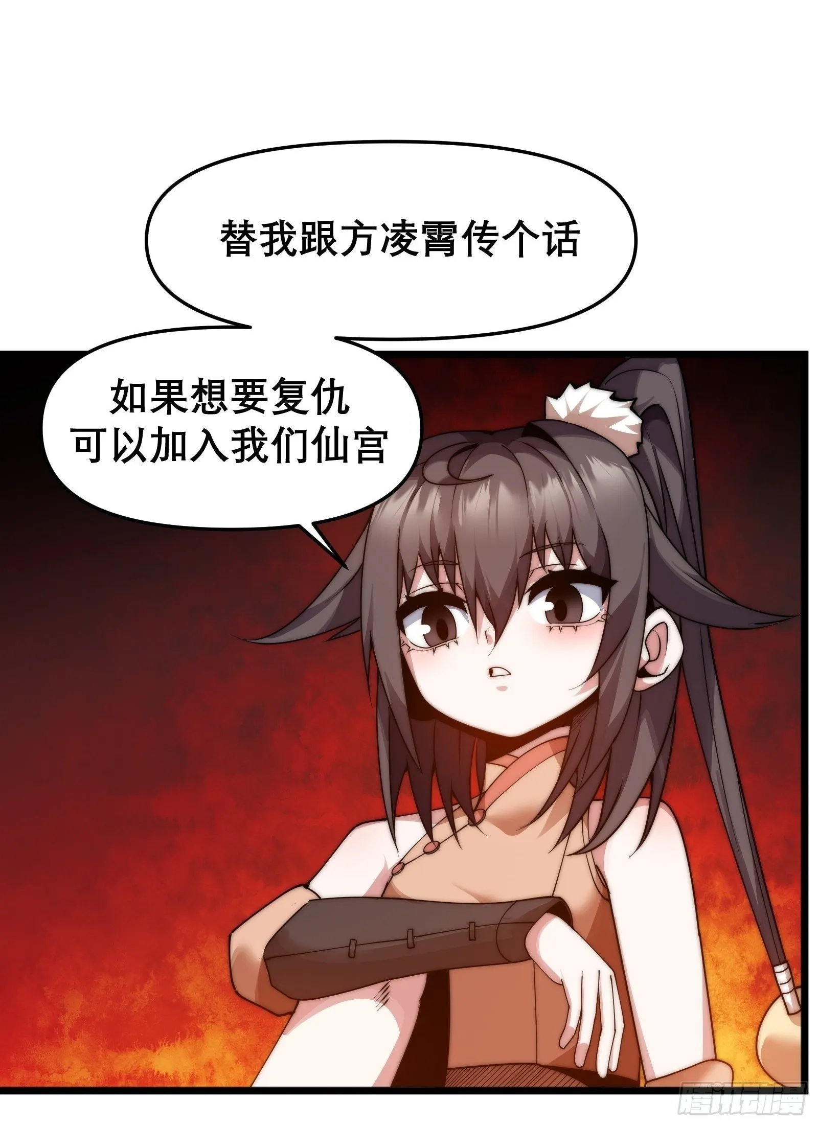 第十四话【仙界大比？？？？】 第56页