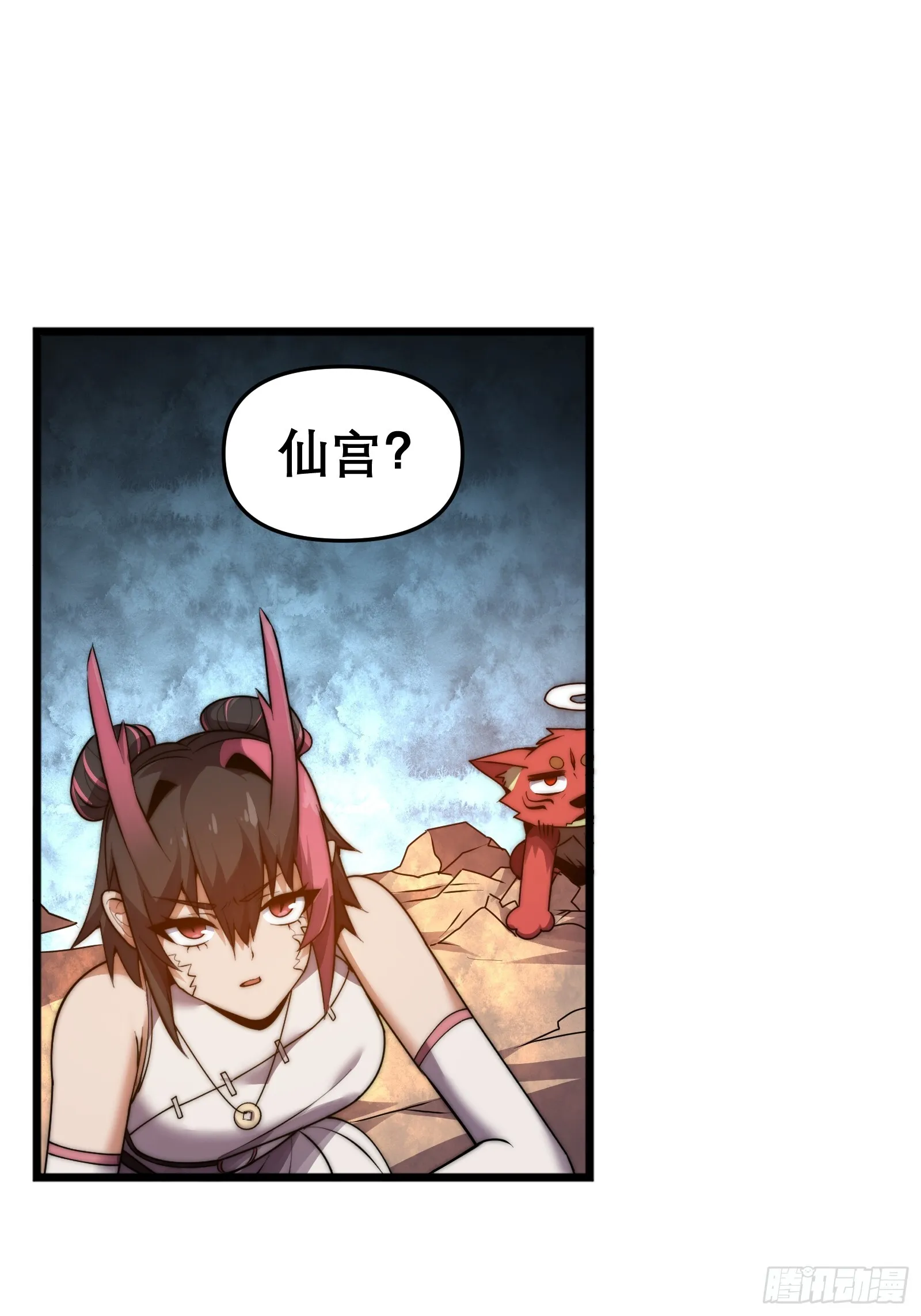 第十四话【仙界大比？？？？】 第57页