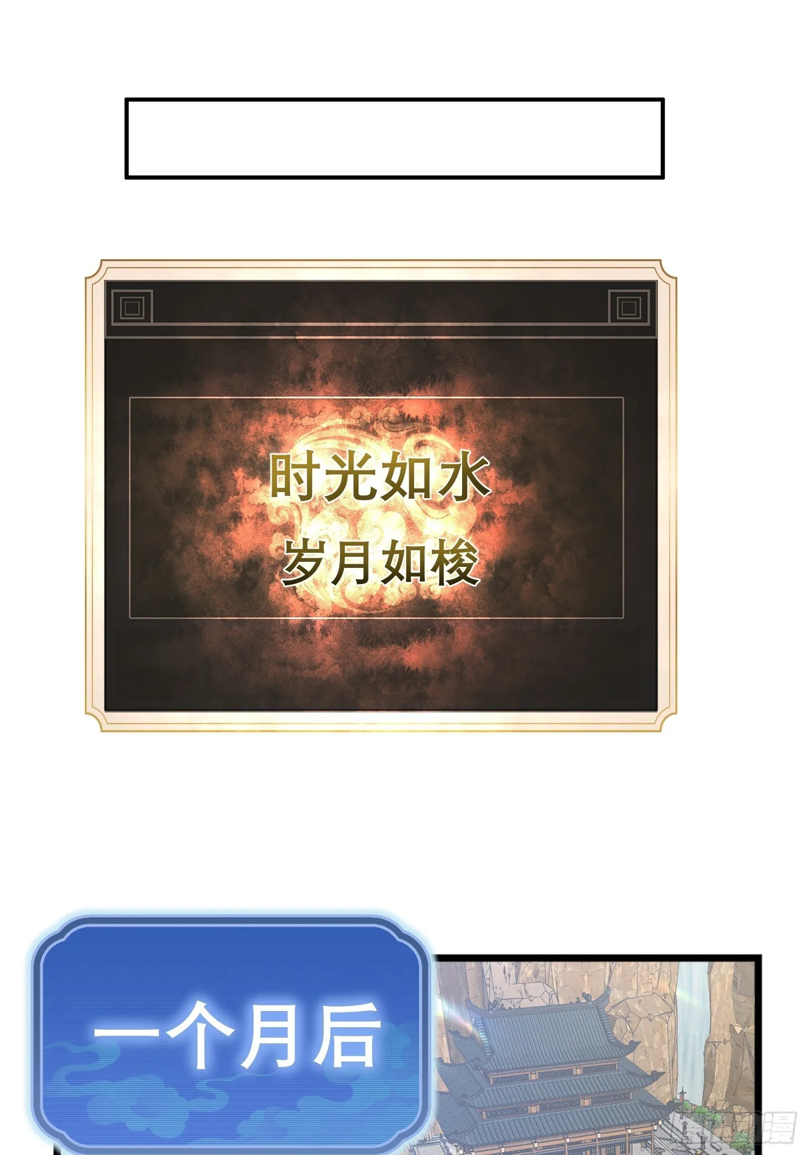 第十四话【仙界大比？？？？】 第59页
