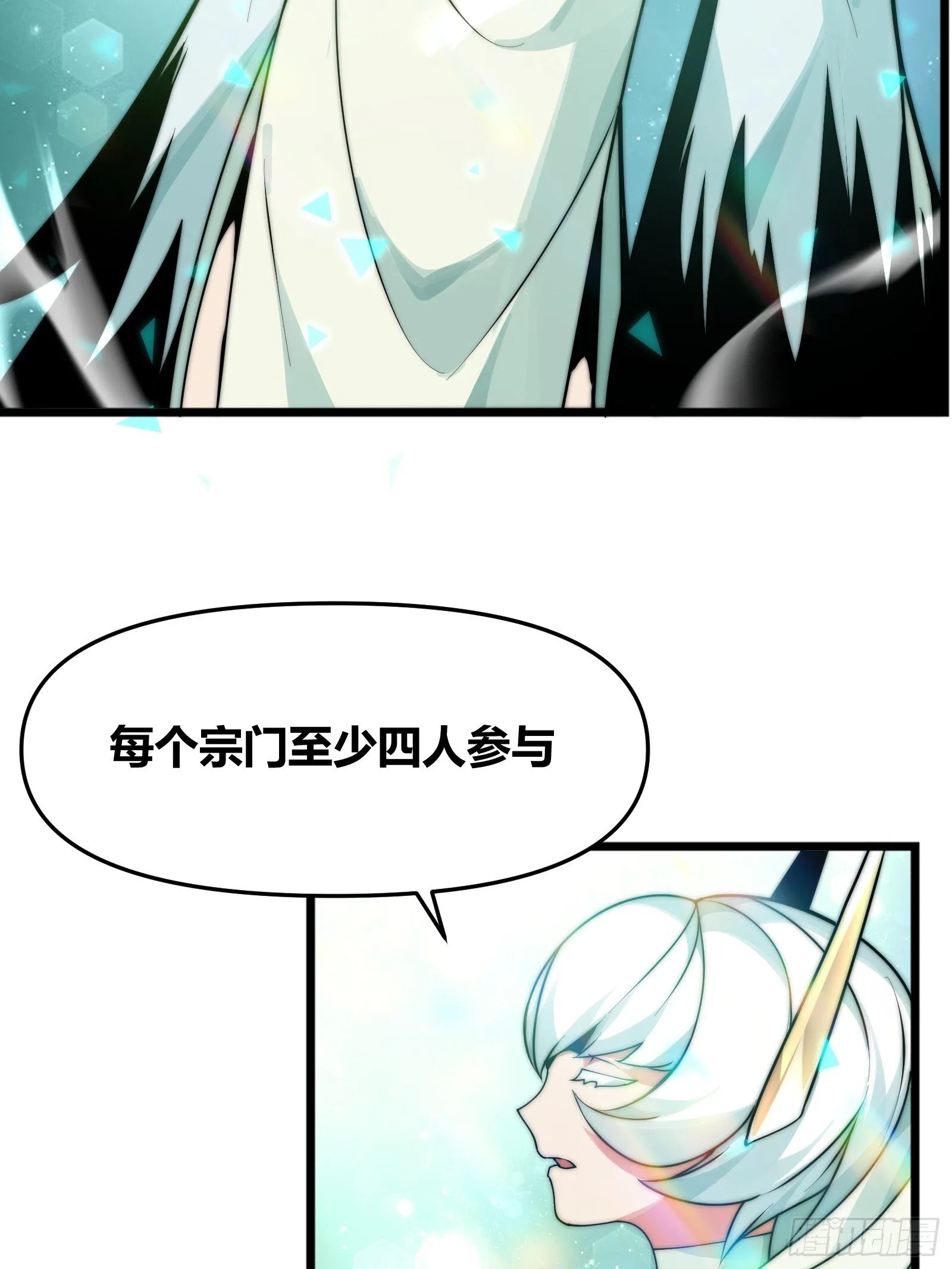 第十四话【仙界大比？？？？】 第65页