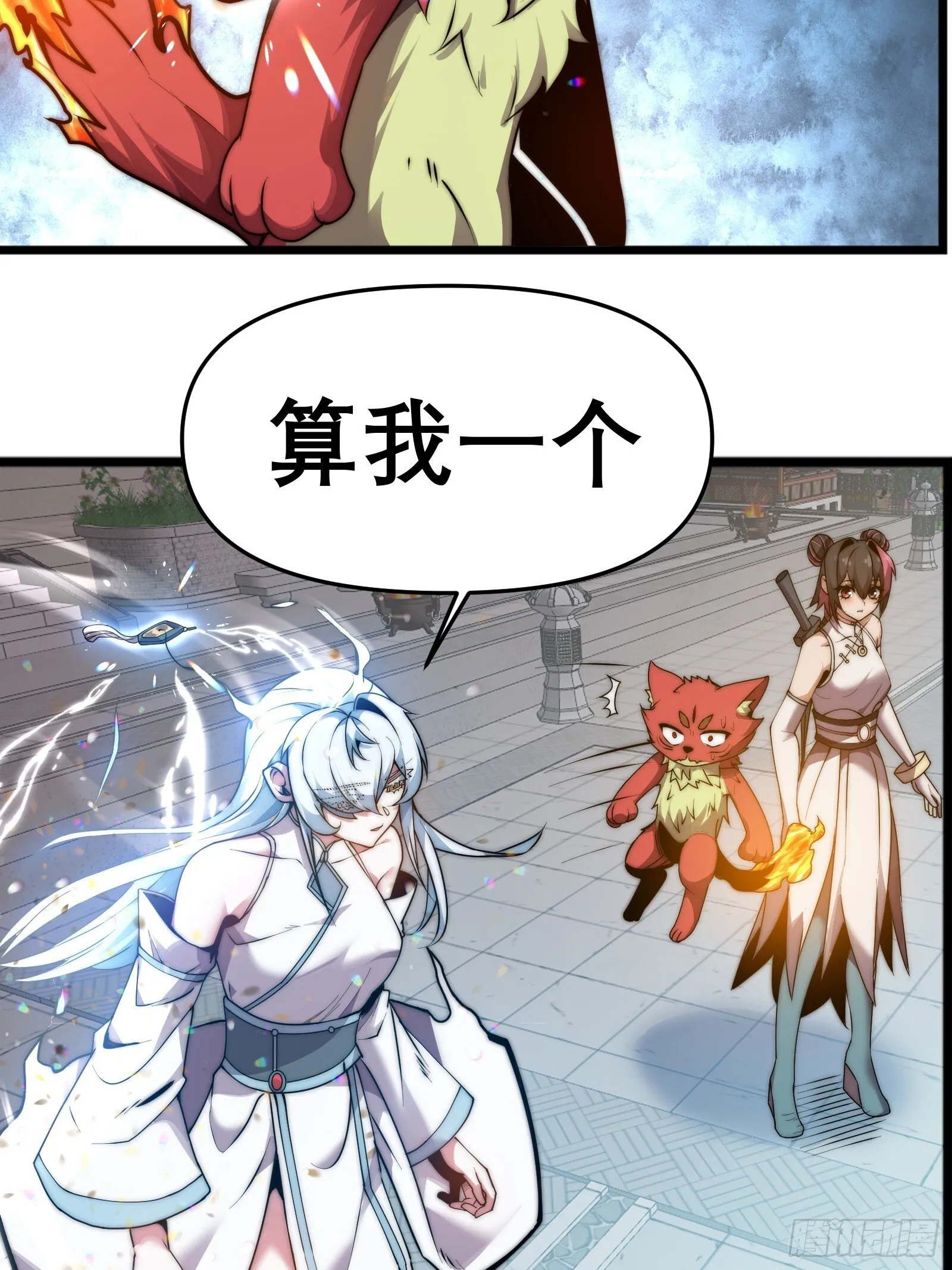 第十四话【仙界大比？？？？】 第67页