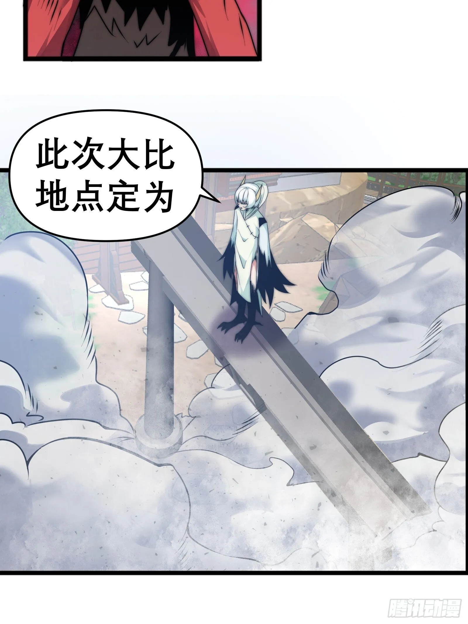 第十四话【仙界大比？？？？】 第69页