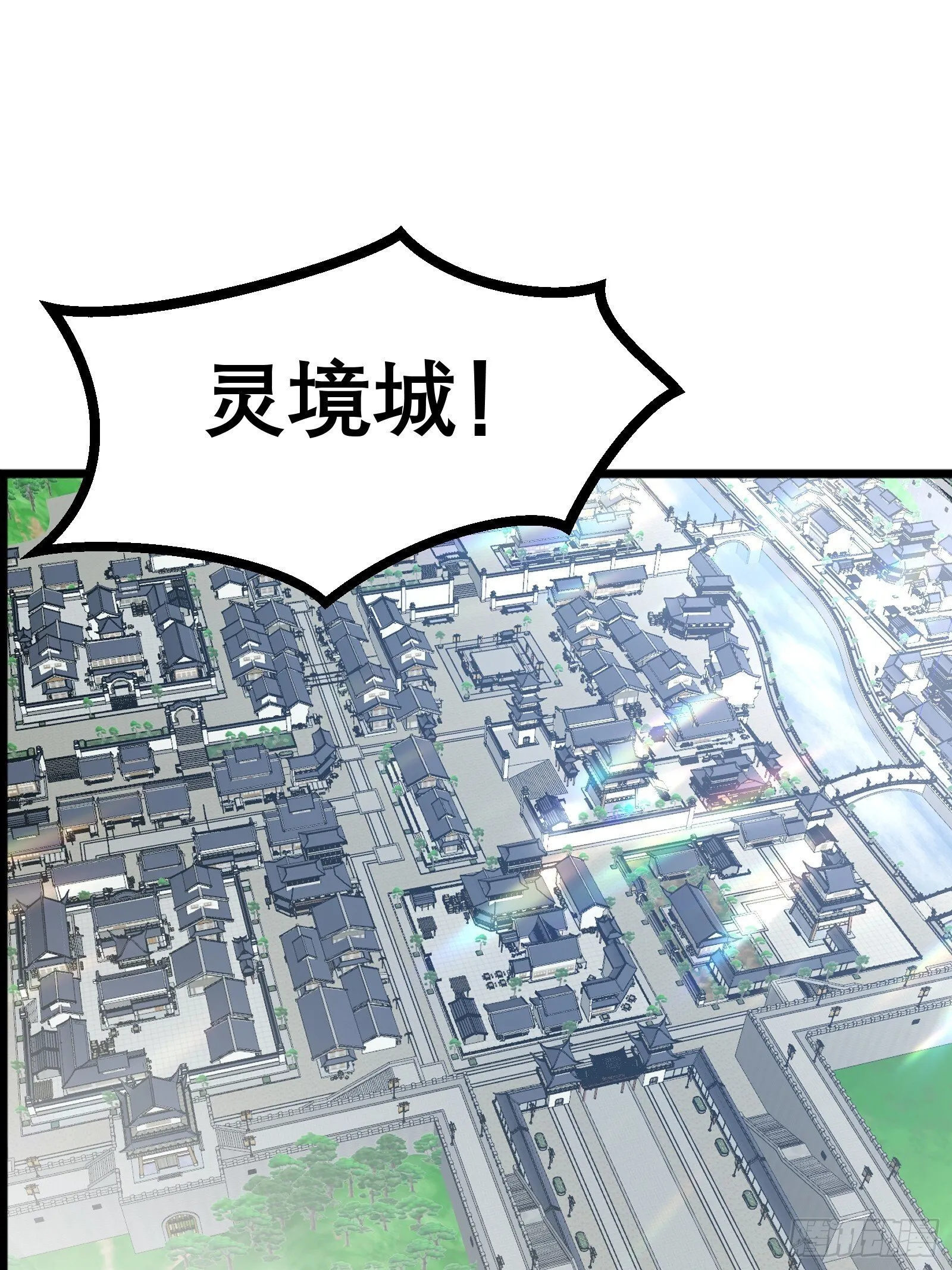 第十四话【仙界大比？？？？】 第70页