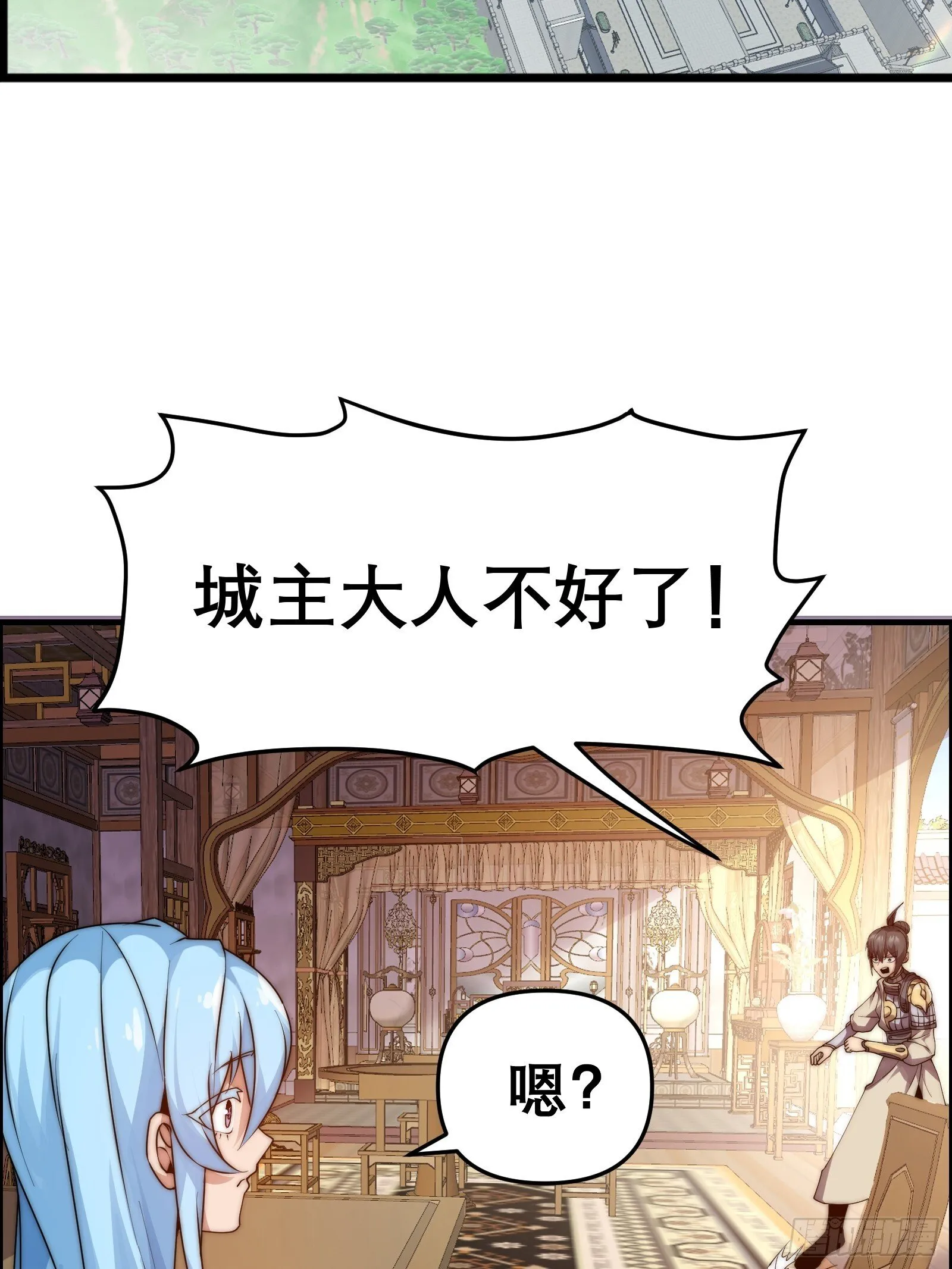第十四话【仙界大比？？？？】 第71页