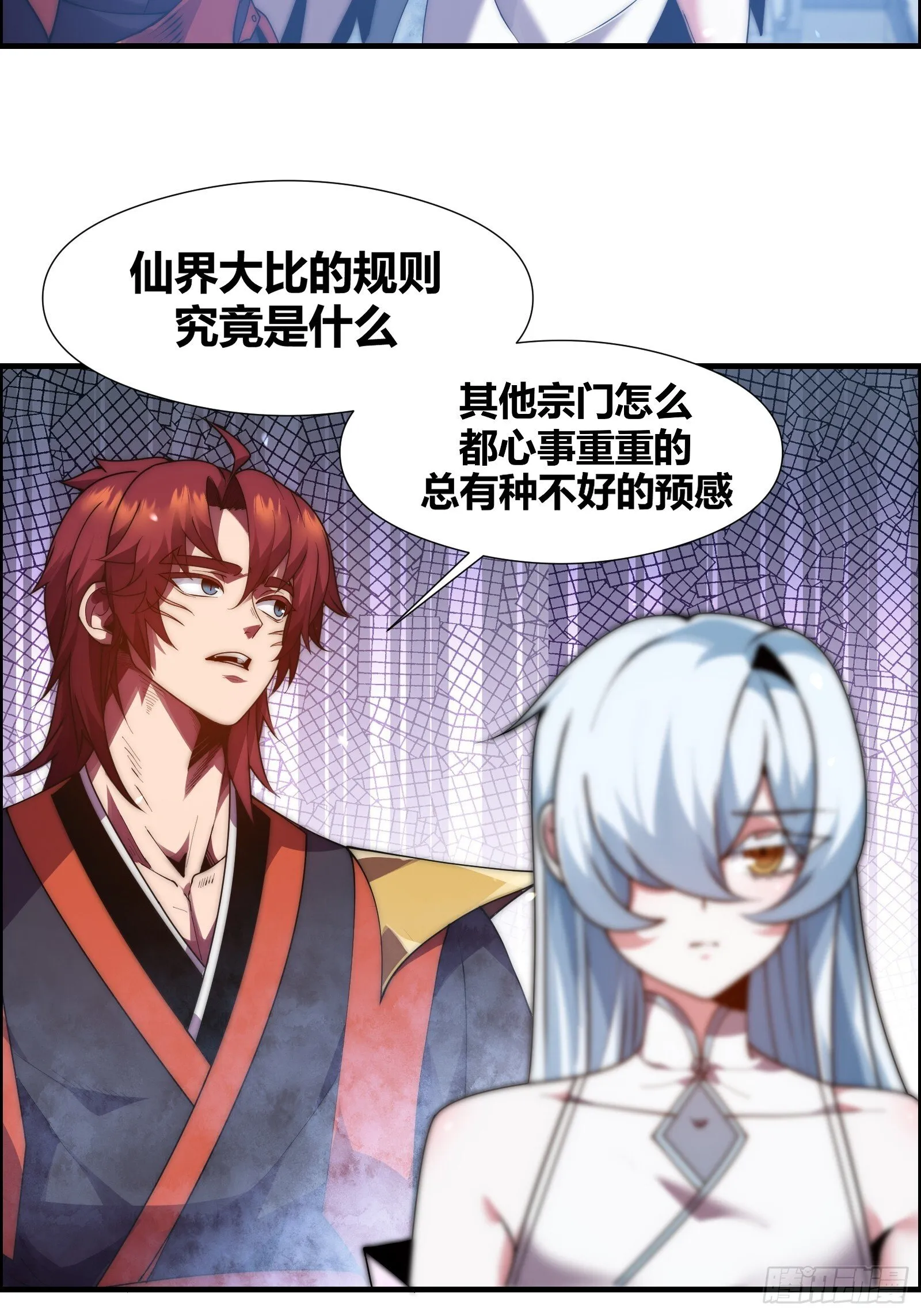 第十五话【十万年的逆转1】 第4页