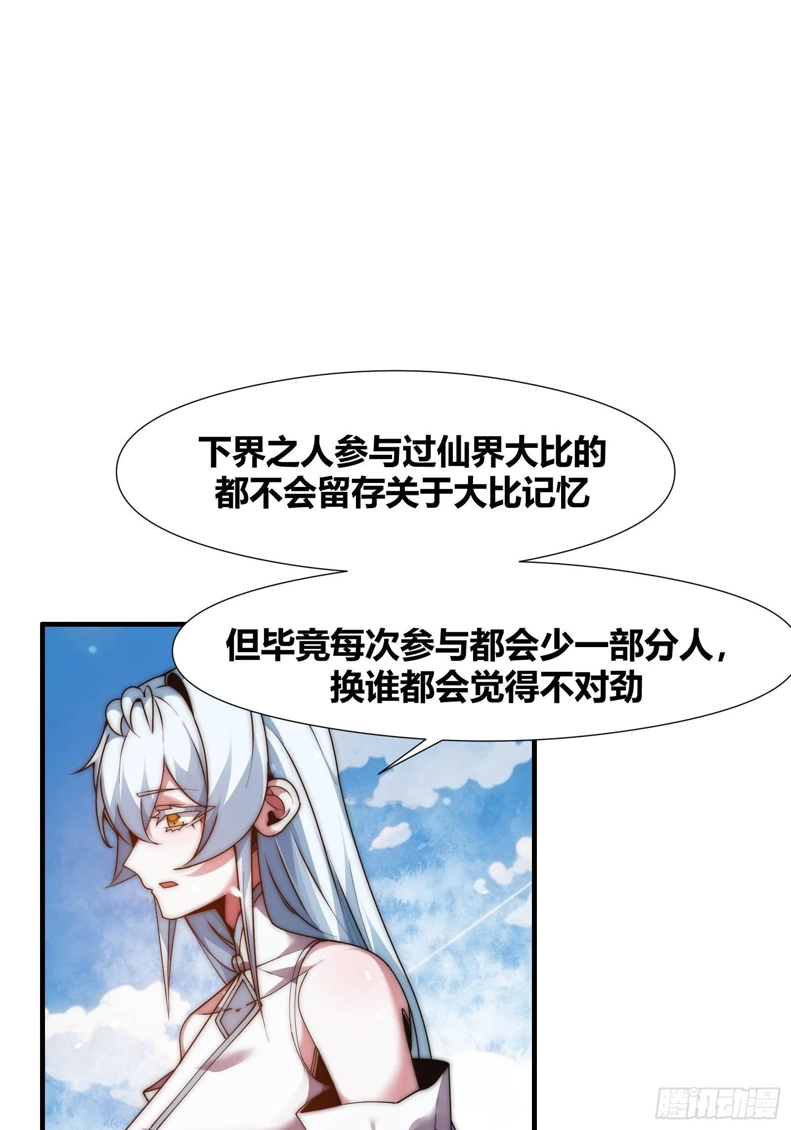 第十五话【十万年的逆转1】 第5页