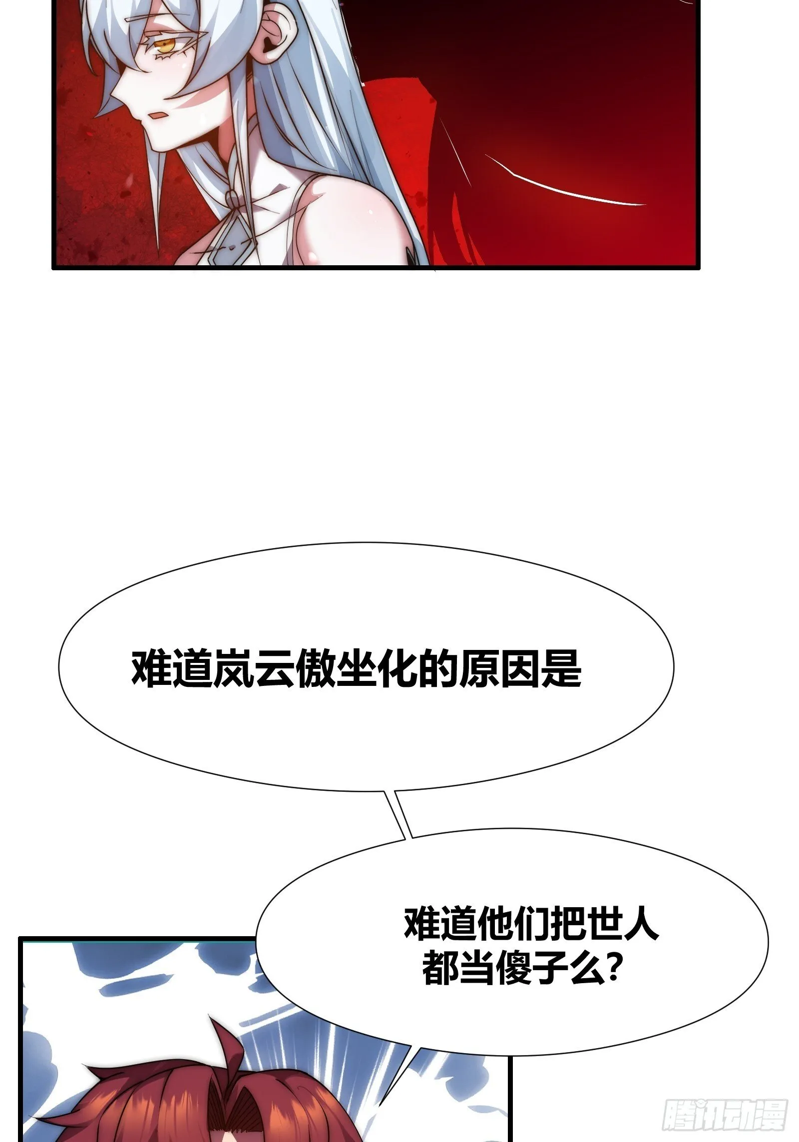 第十五话【十万年的逆转1】 第7页