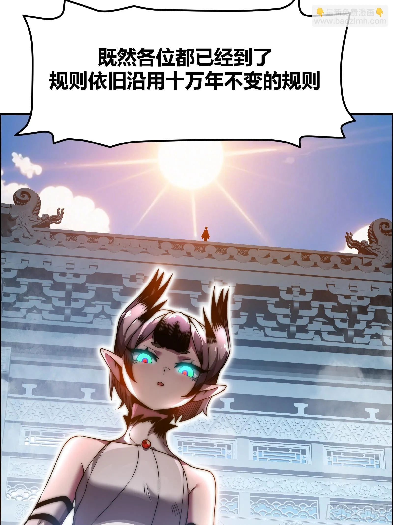 第十五话【十万年的逆转1】 第12页