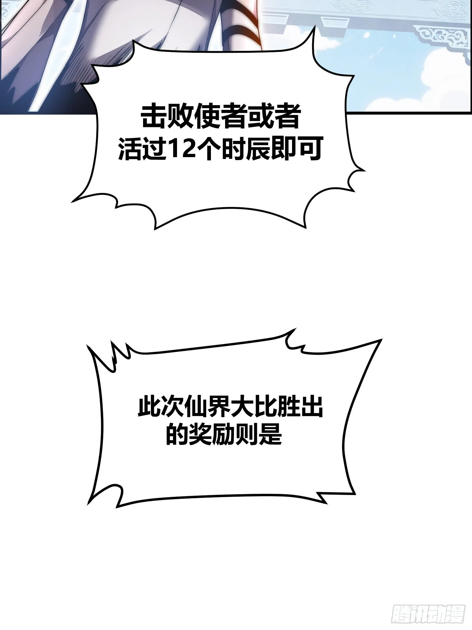 第十五话【十万年的逆转1】 第13页