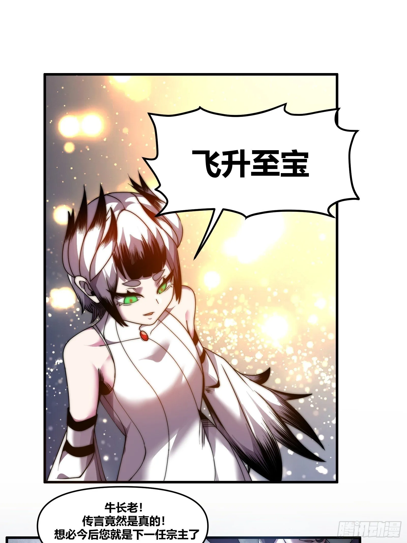 第十五话【十万年的逆转1】 第14页