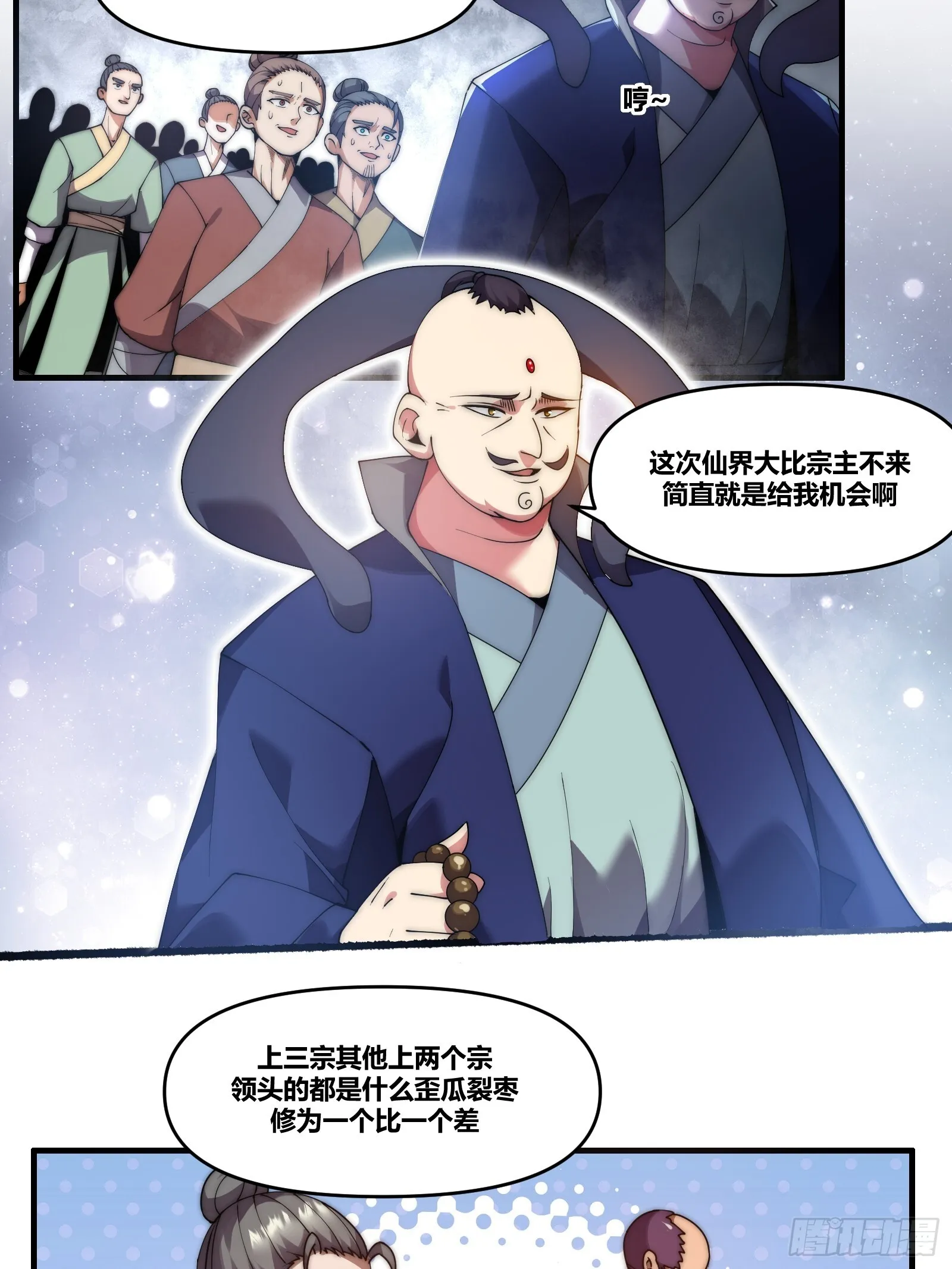 第十五话【十万年的逆转1】 第15页