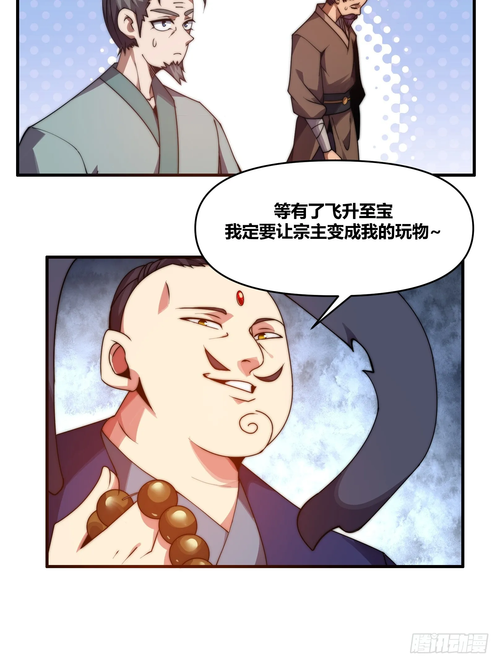 第十五话【十万年的逆转1】 第16页