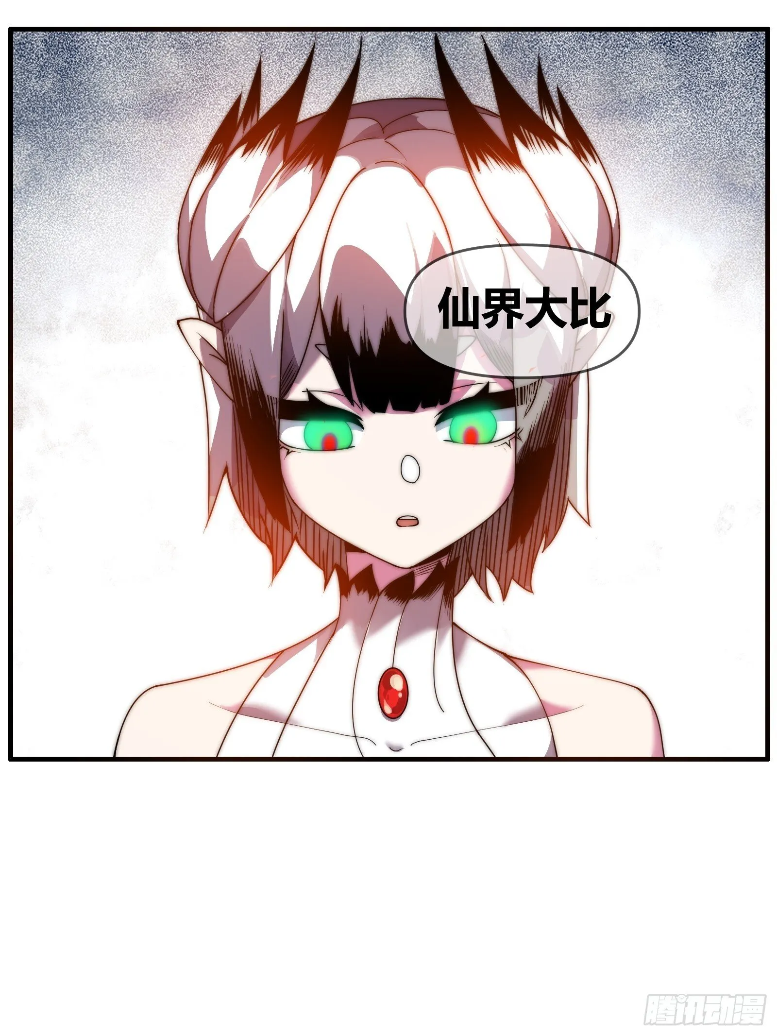 第十五话【十万年的逆转1】 第17页