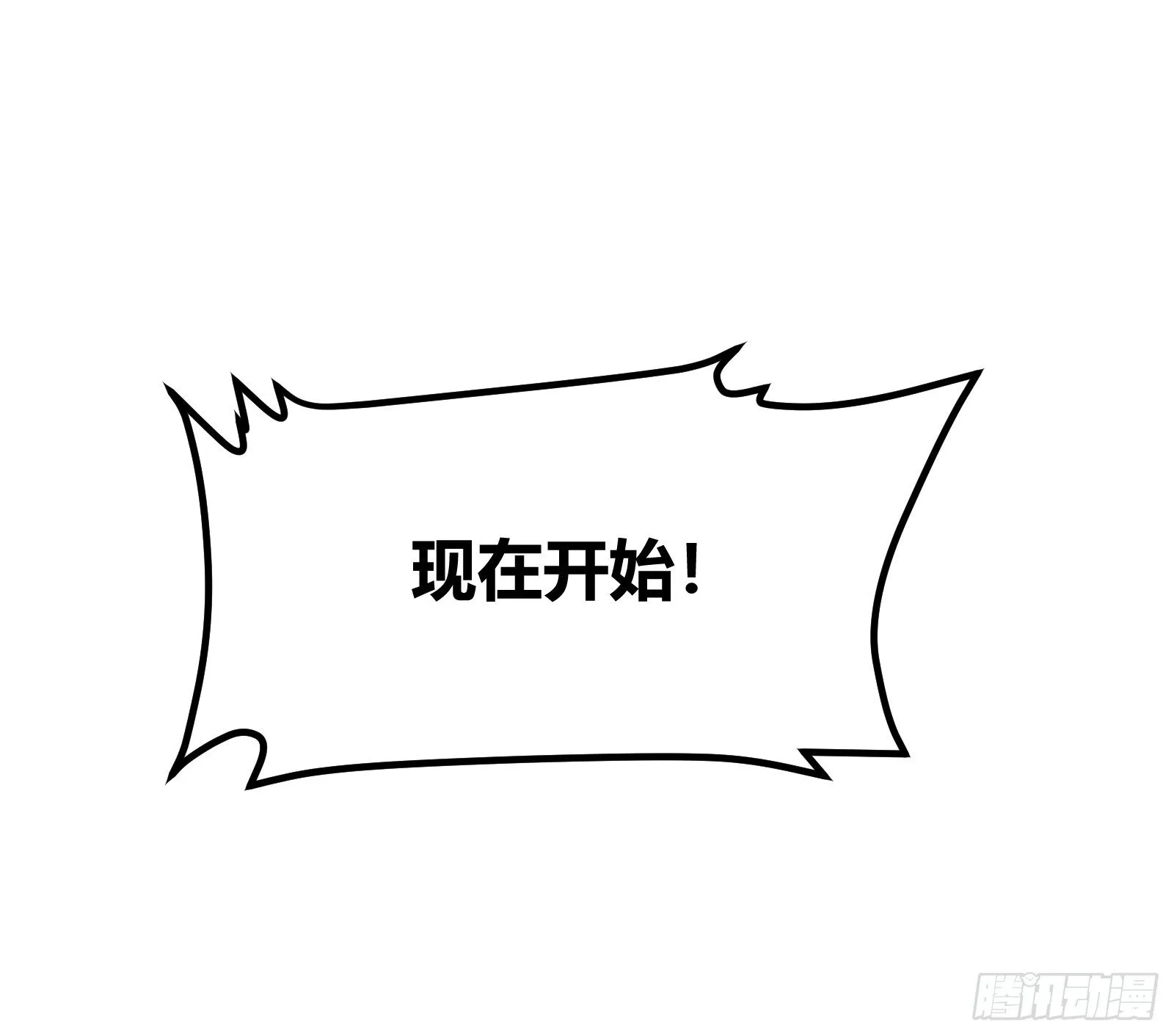 第十五话【十万年的逆转1】 第18页