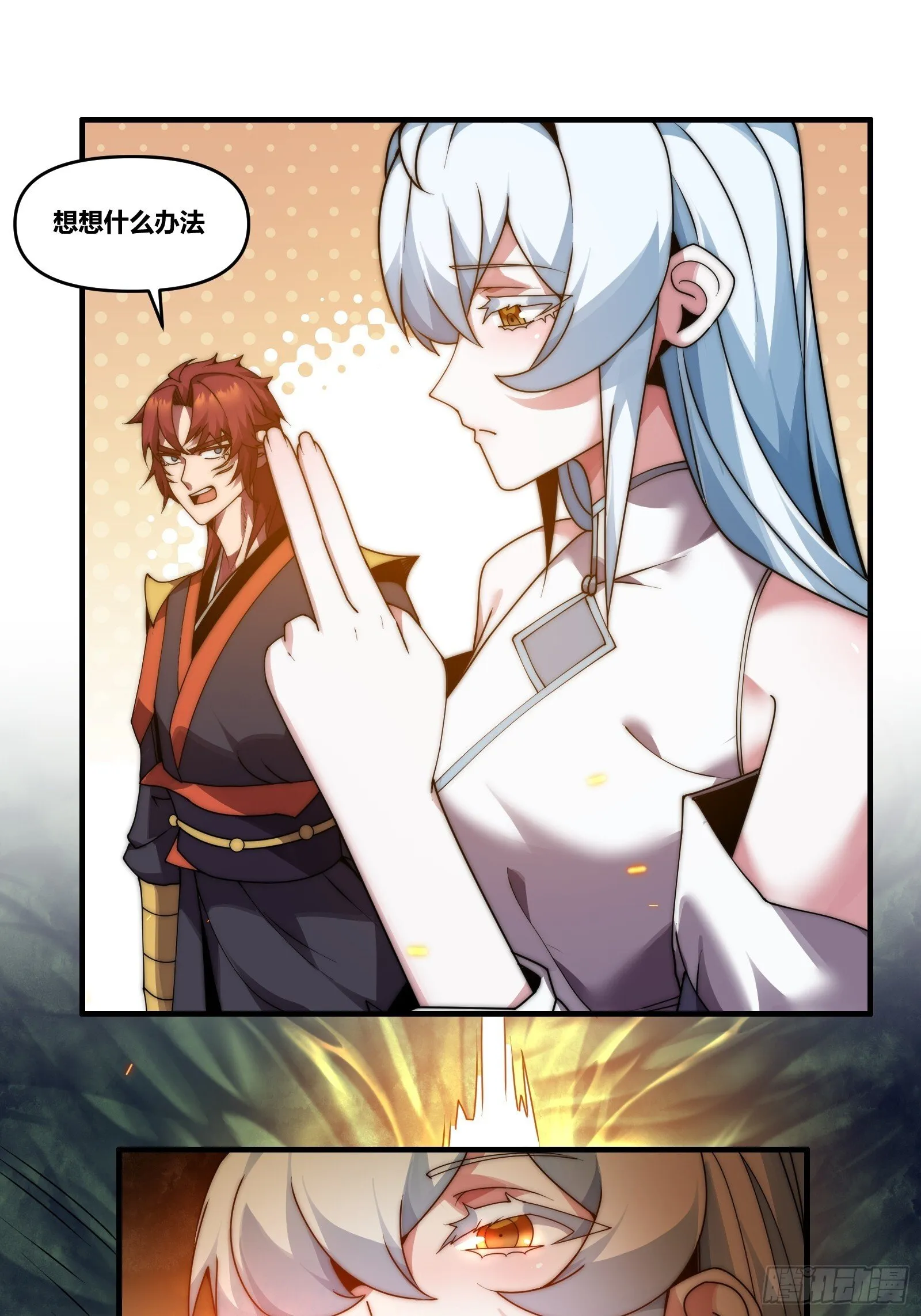 第十五话【十万年的逆转1】 第24页