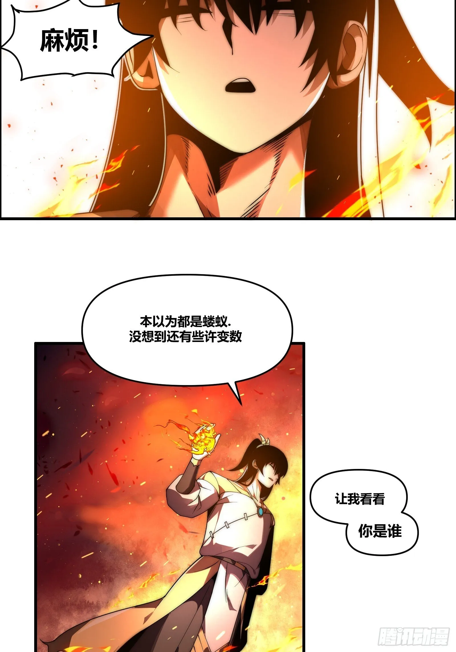 第十五话【十万年的逆转1】 第29页