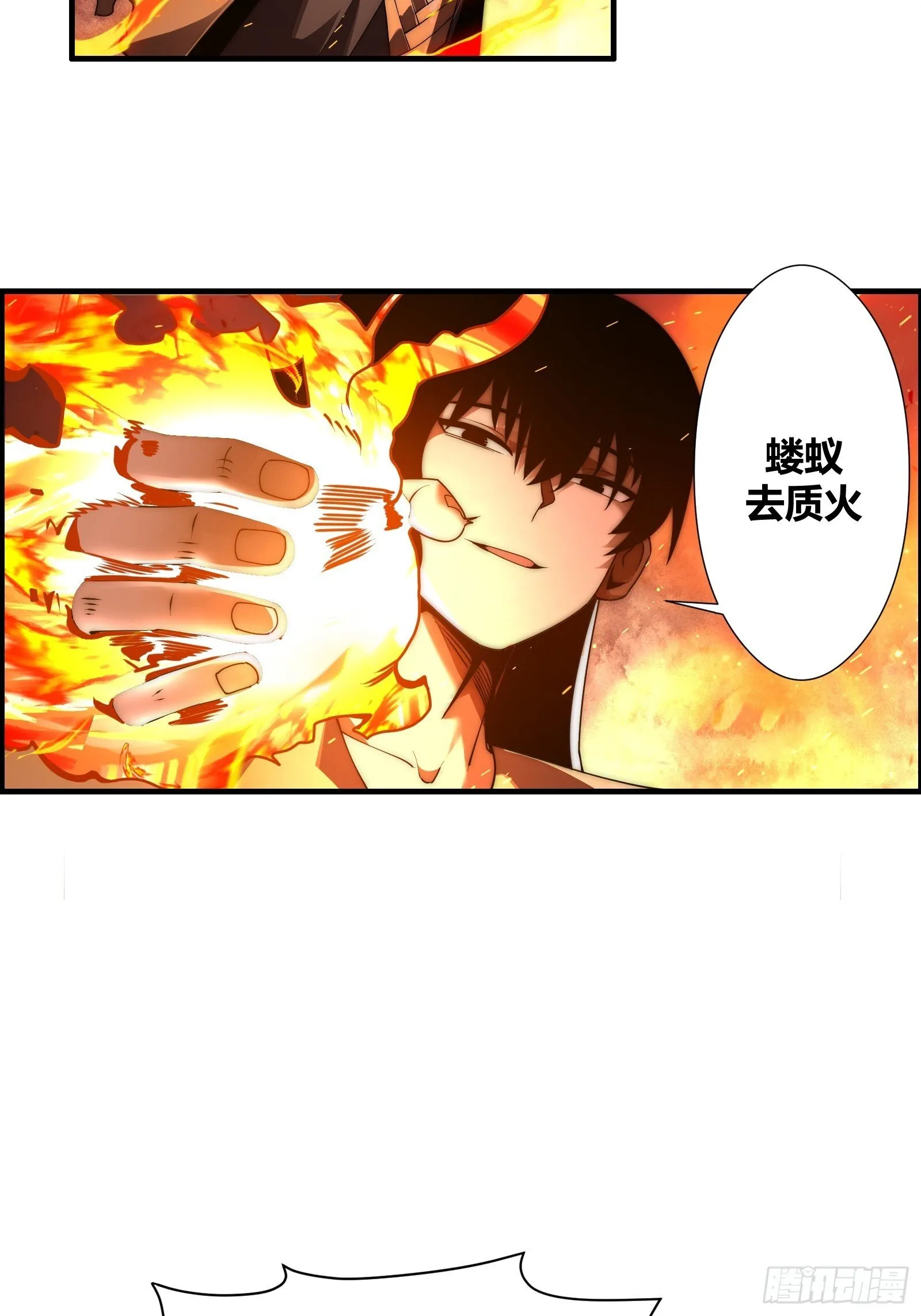 第十五话【十万年的逆转1】 第30页