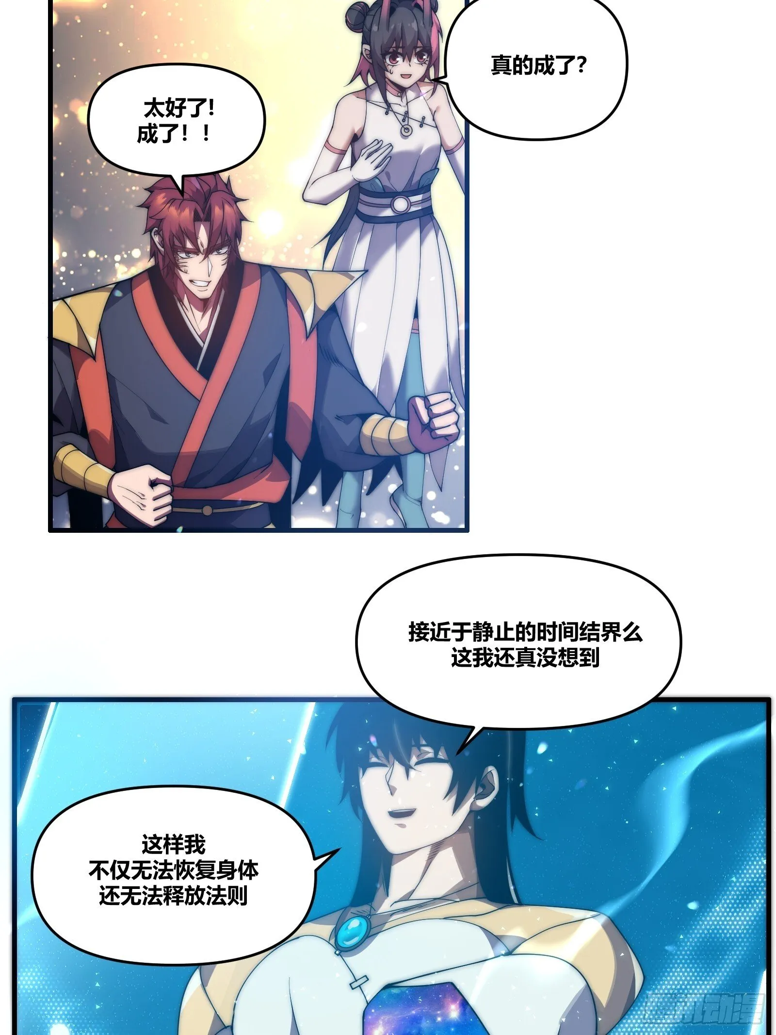 第十五话【十万年的逆转1】 第45页