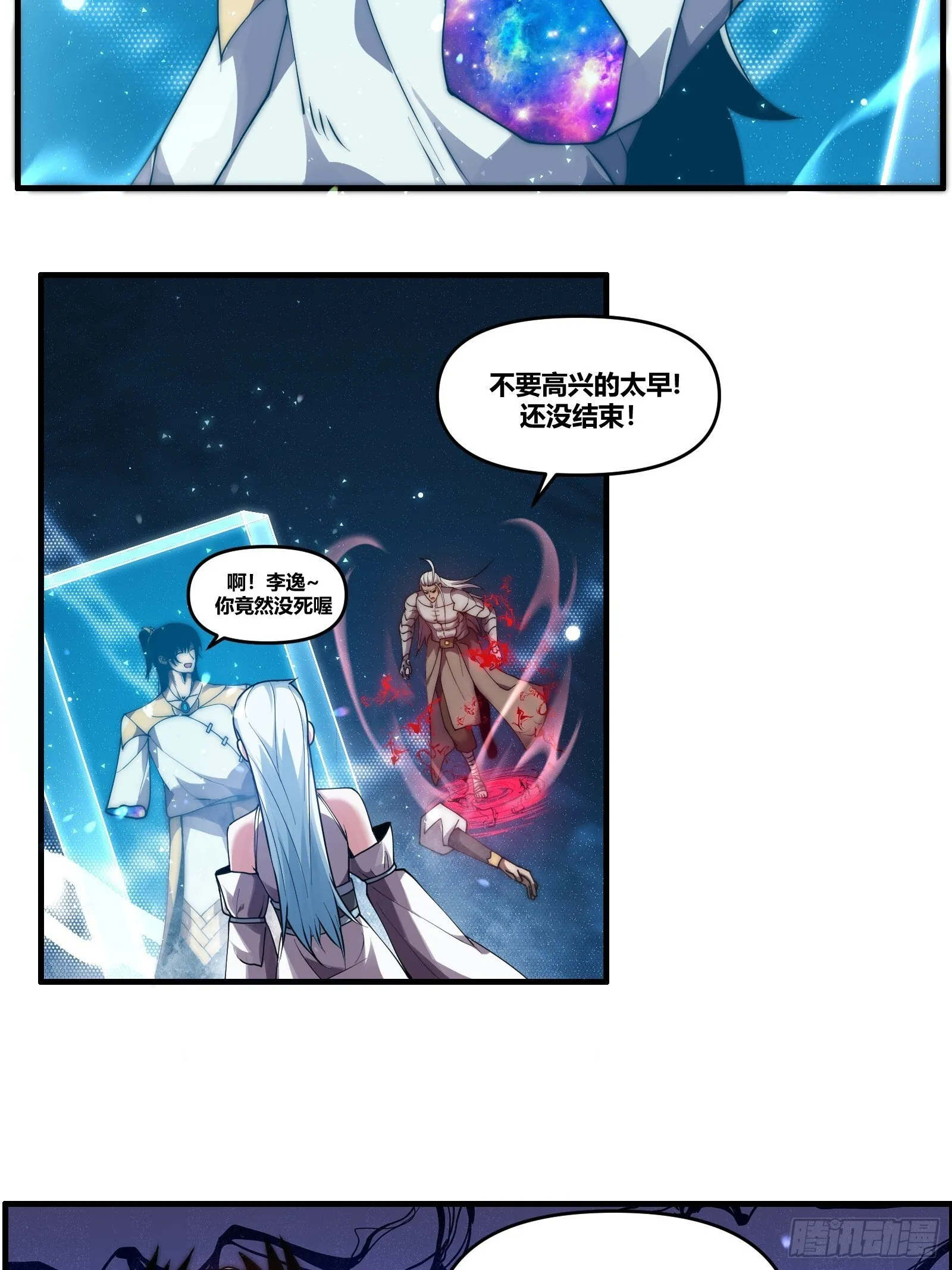 第十五话【十万年的逆转1】 第46页