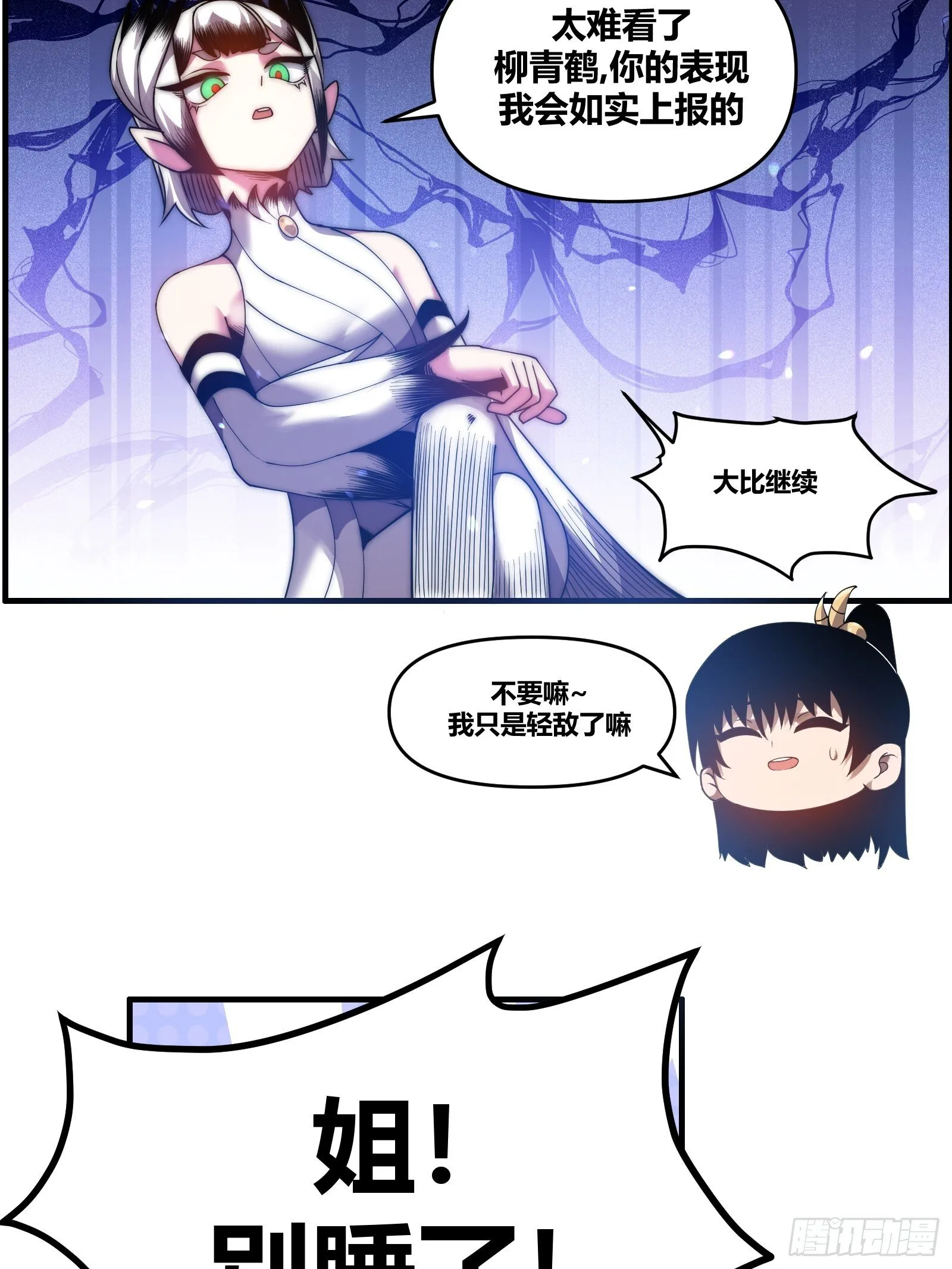 第十五话【十万年的逆转1】 第47页