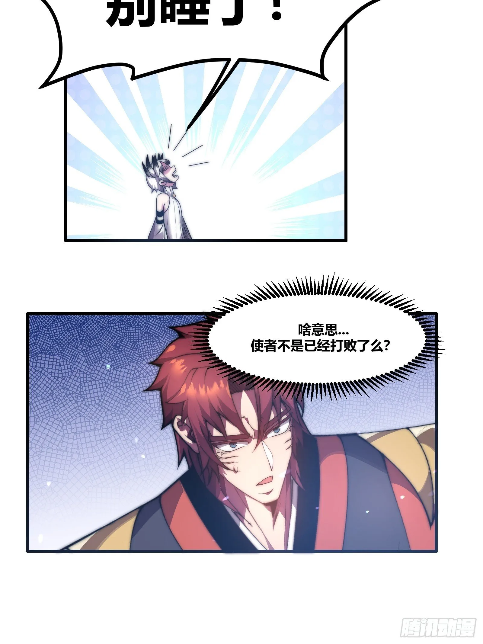 第十五话【十万年的逆转1】 第48页