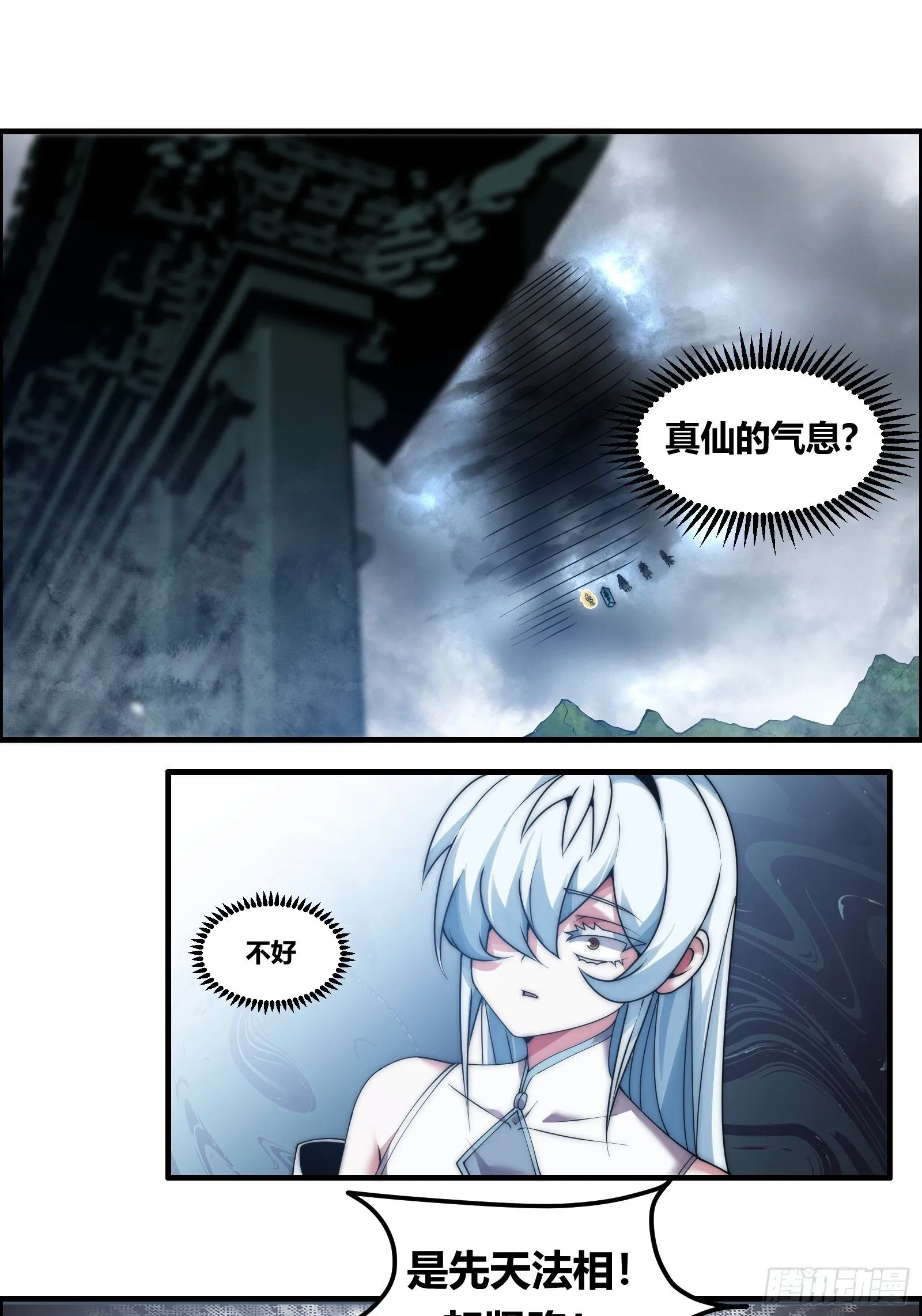 第十五话【十万年的逆转1】 第50页