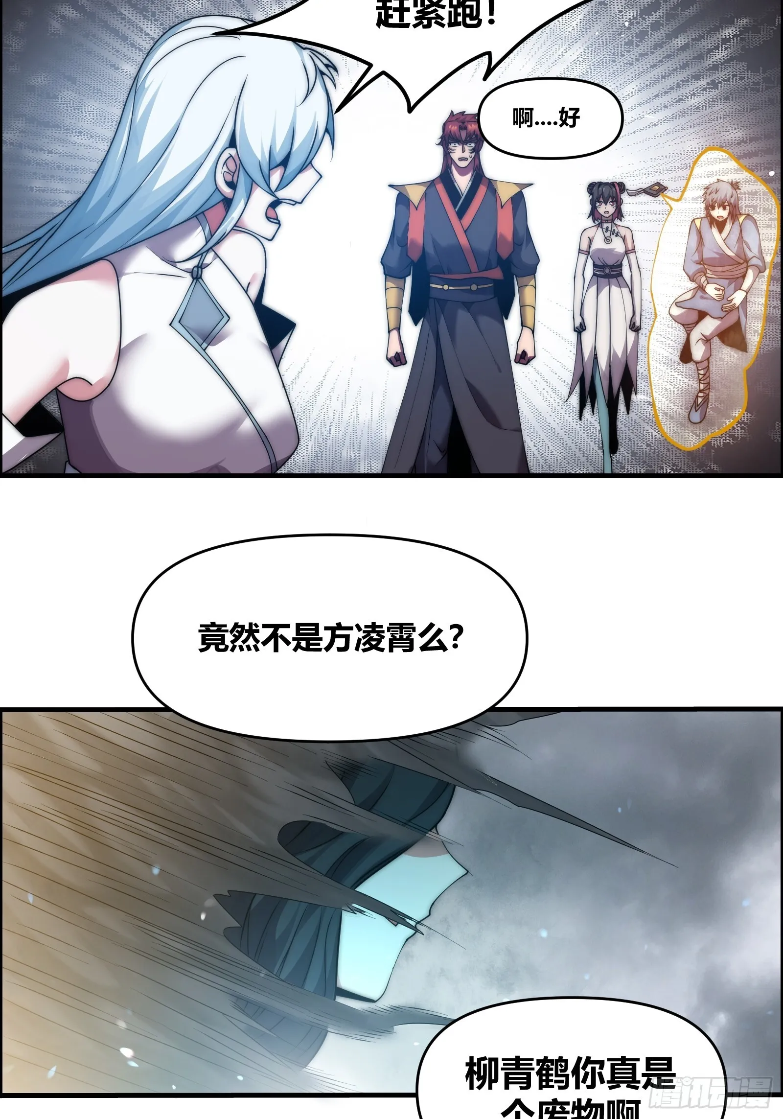 第十五话【十万年的逆转1】 第51页