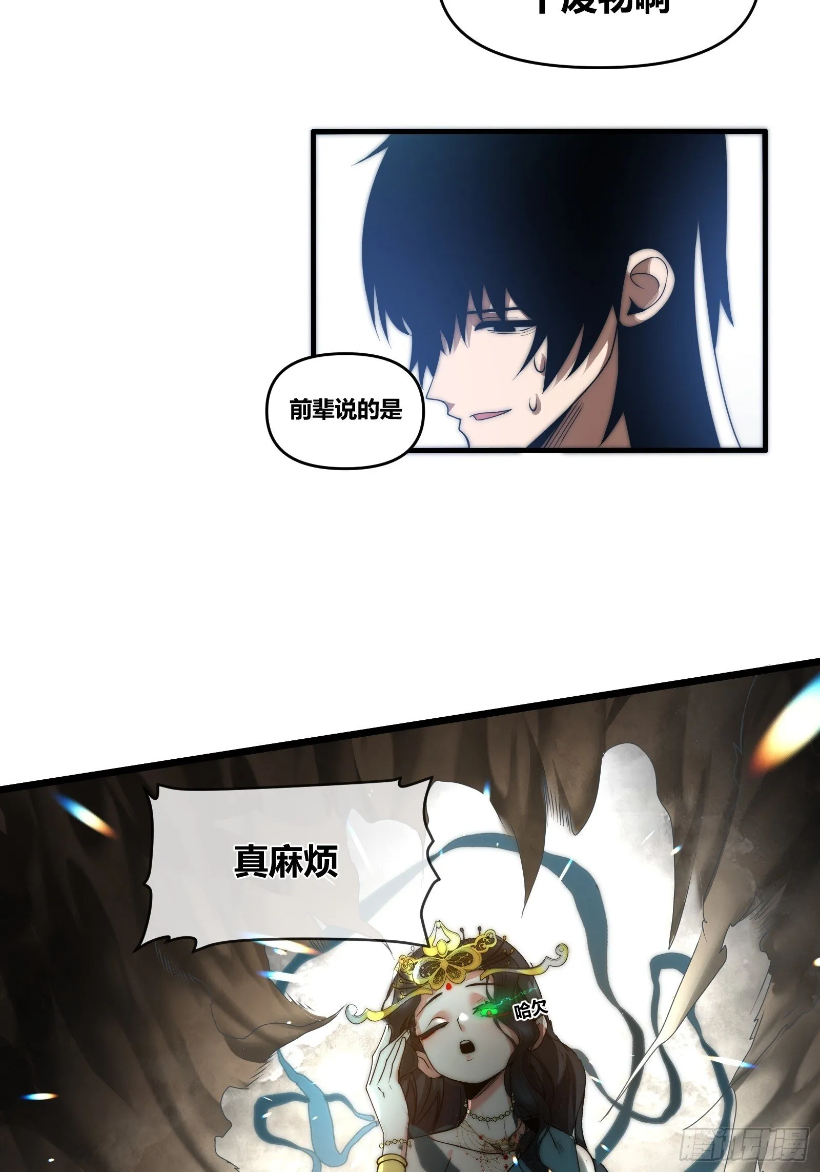 第十五话【十万年的逆转1】 第52页