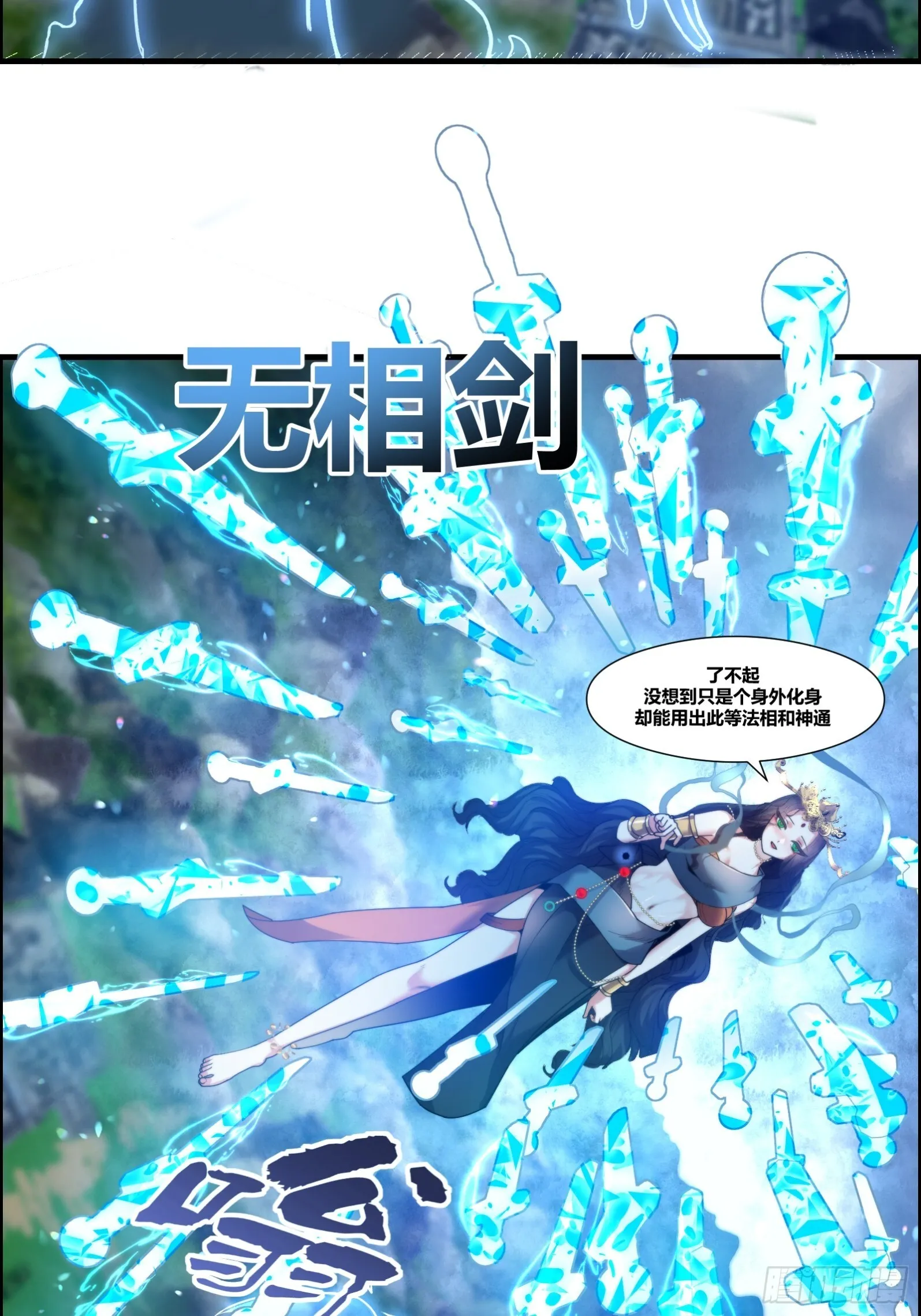 第十五话【十万年的逆转1】 第59页