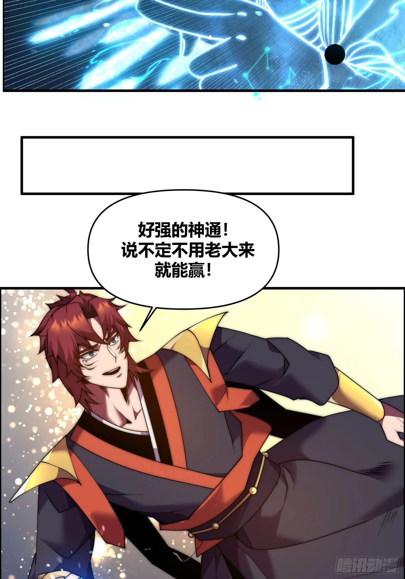 第十五话【十万年的逆转1】 第61页