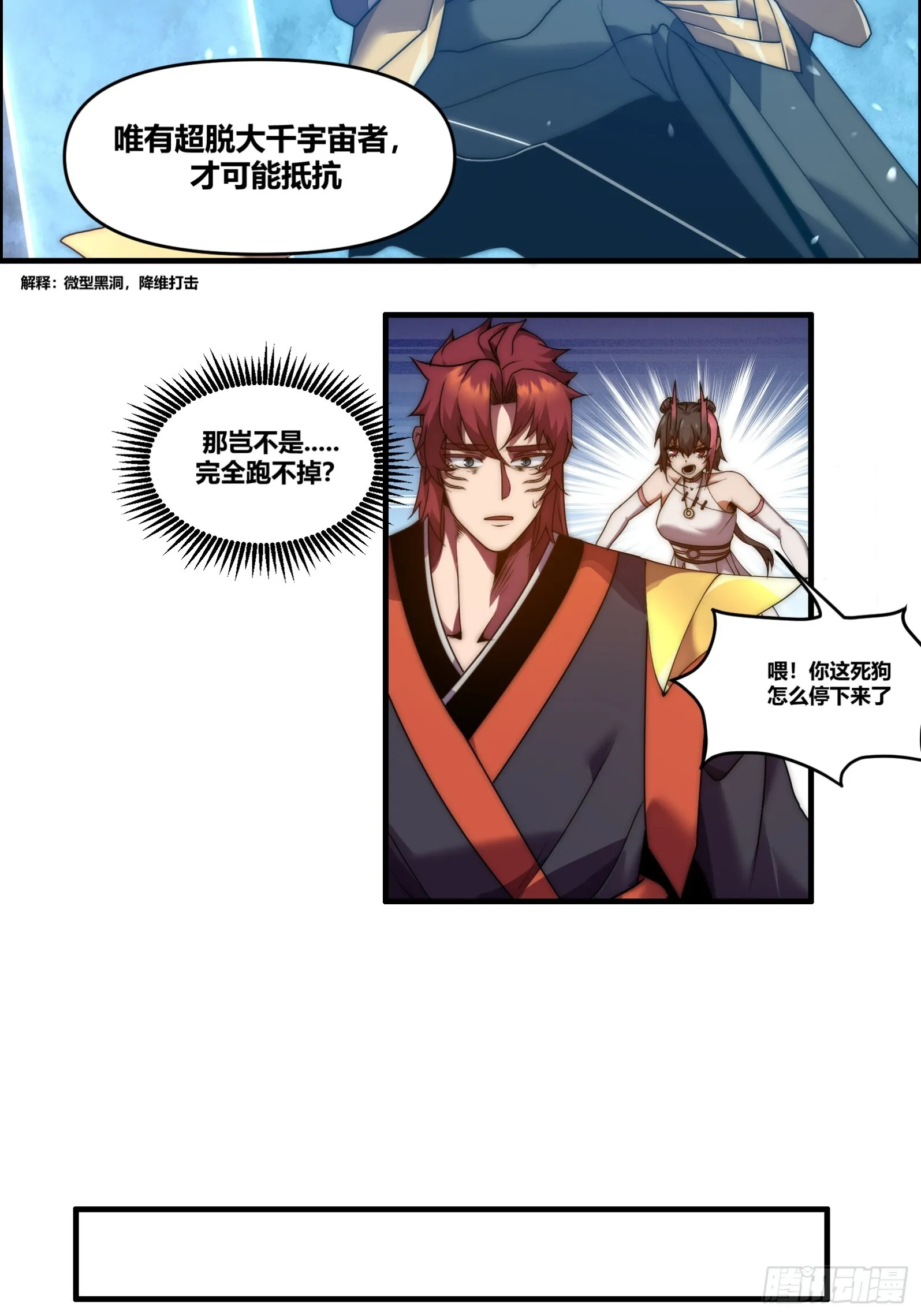 第十五话【十万年的逆转1】 第63页