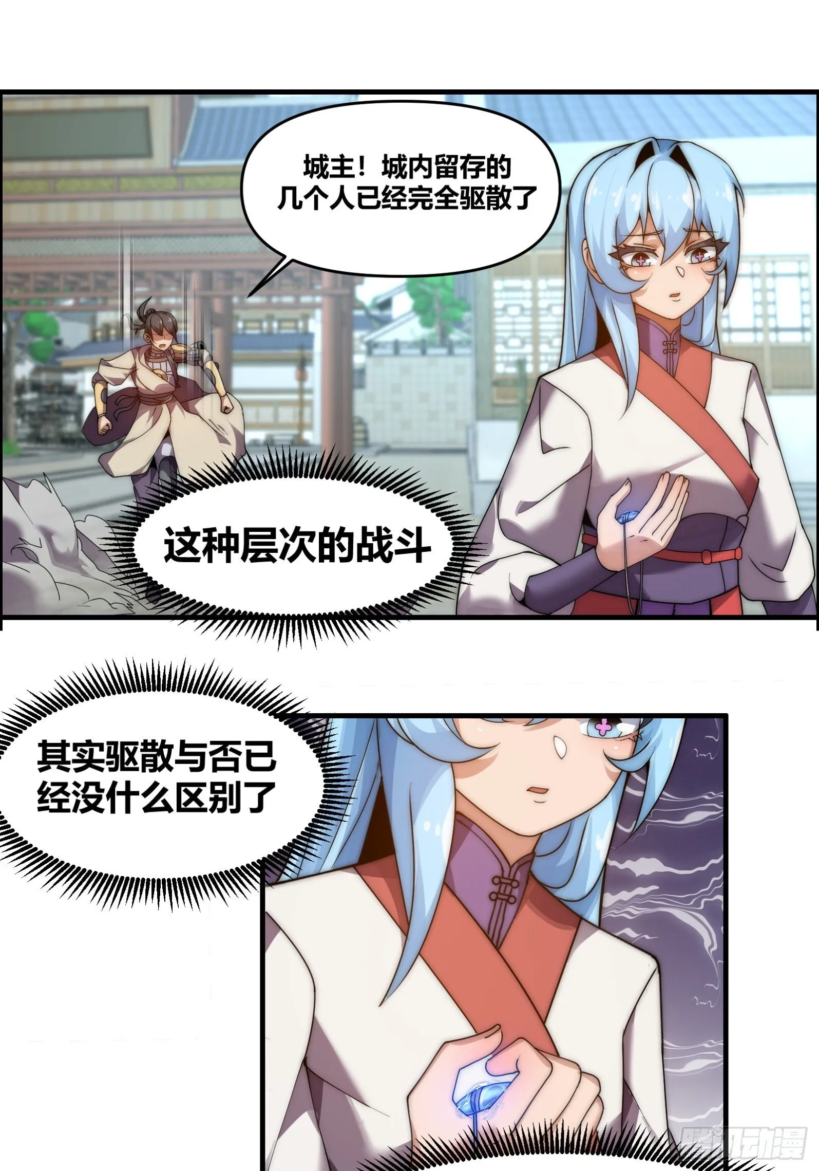 第十五话【十万年的逆转1】 第64页