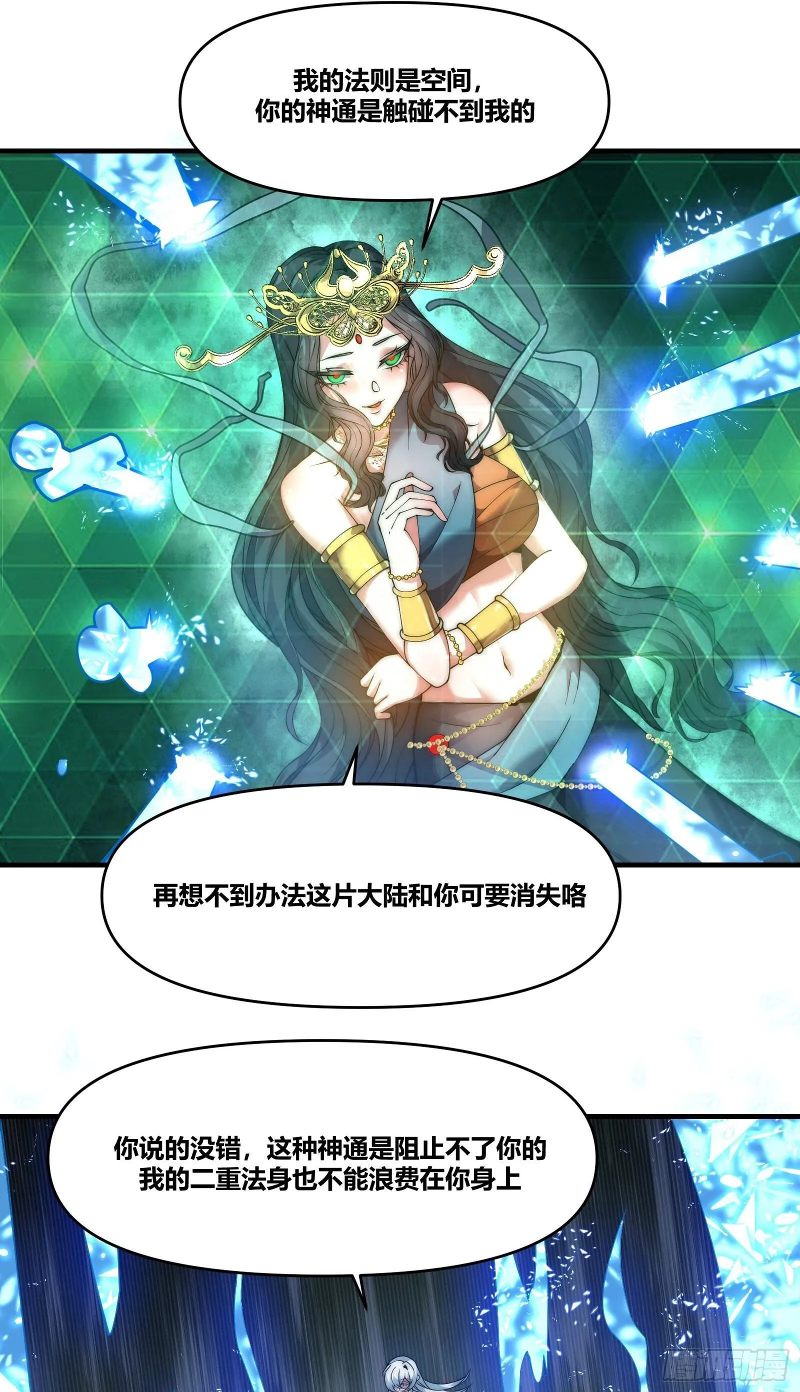 第十五话【十万年的逆转1】 第70页