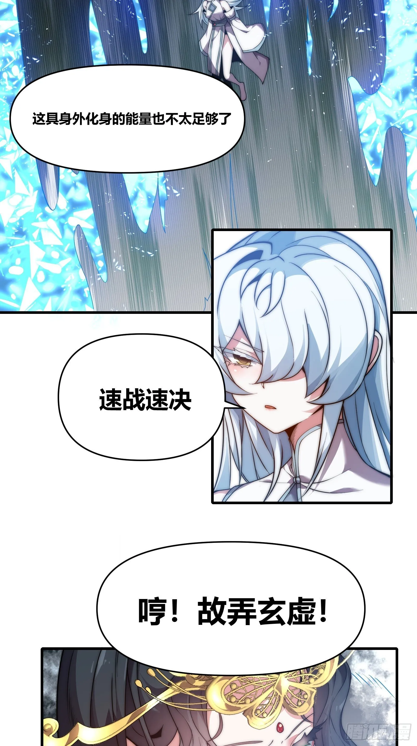 第十六话【十万年的逆转2】 第3页