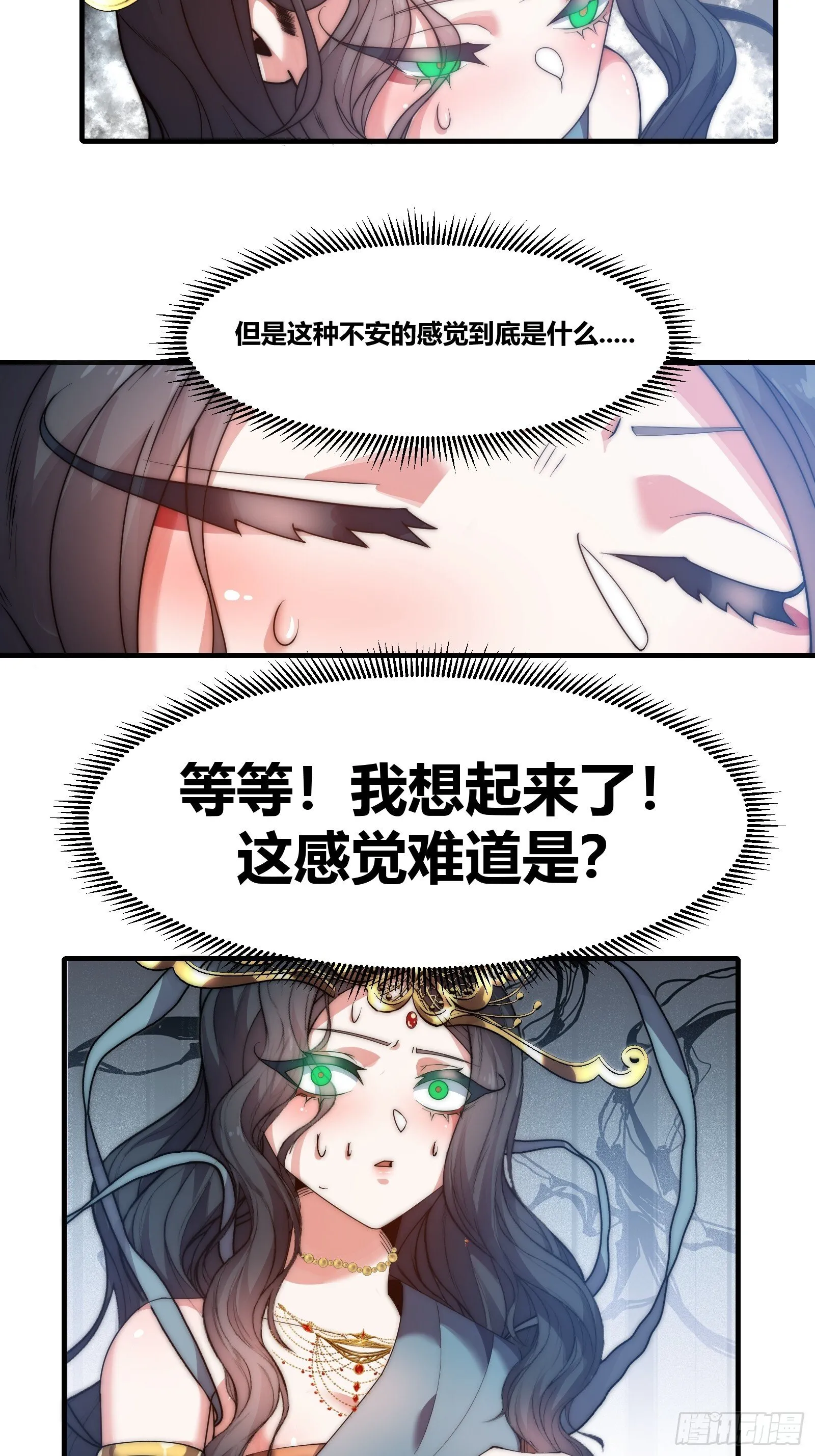 第十六话【十万年的逆转2】 第4页